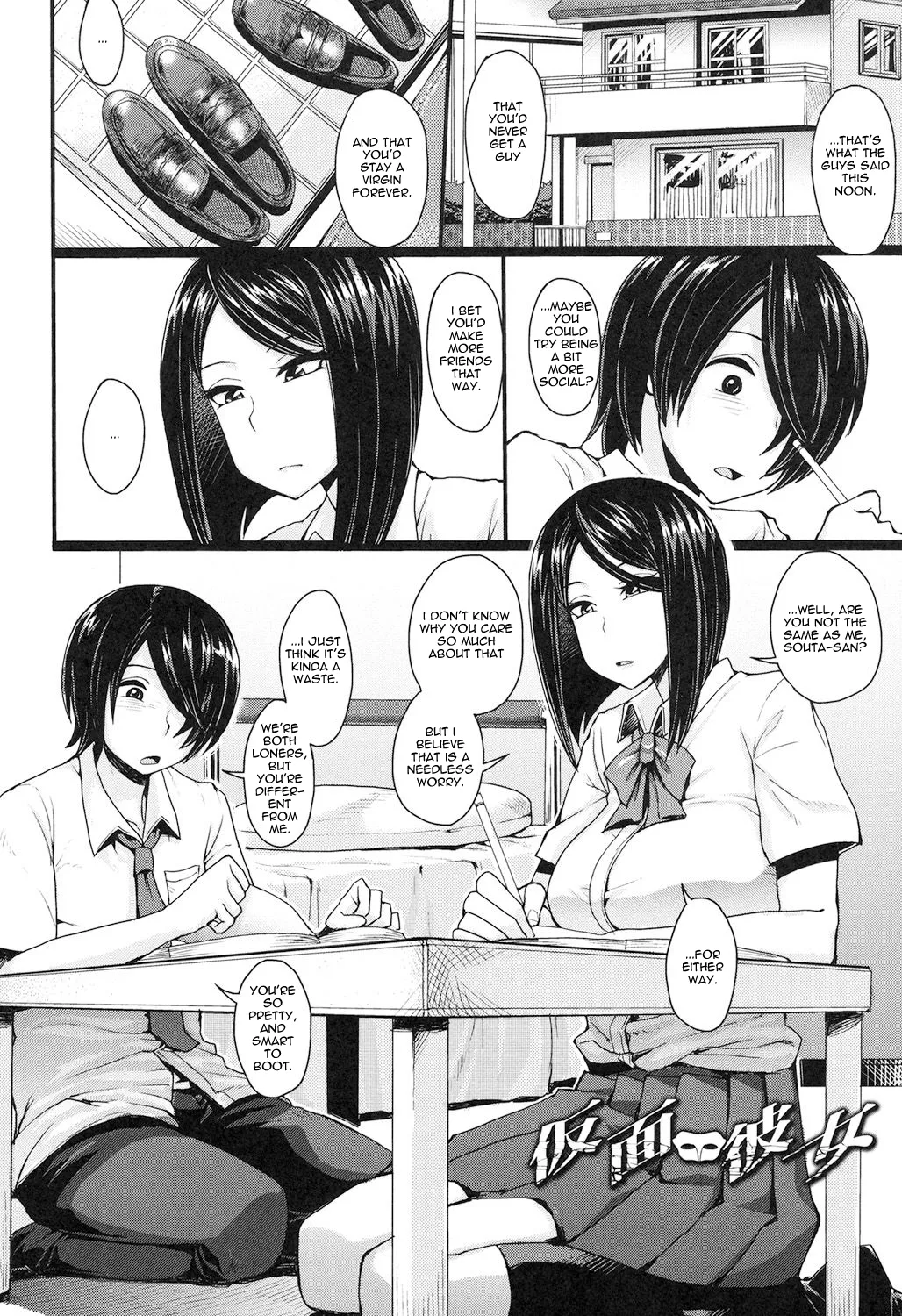Kamen Kanojo page 4 full