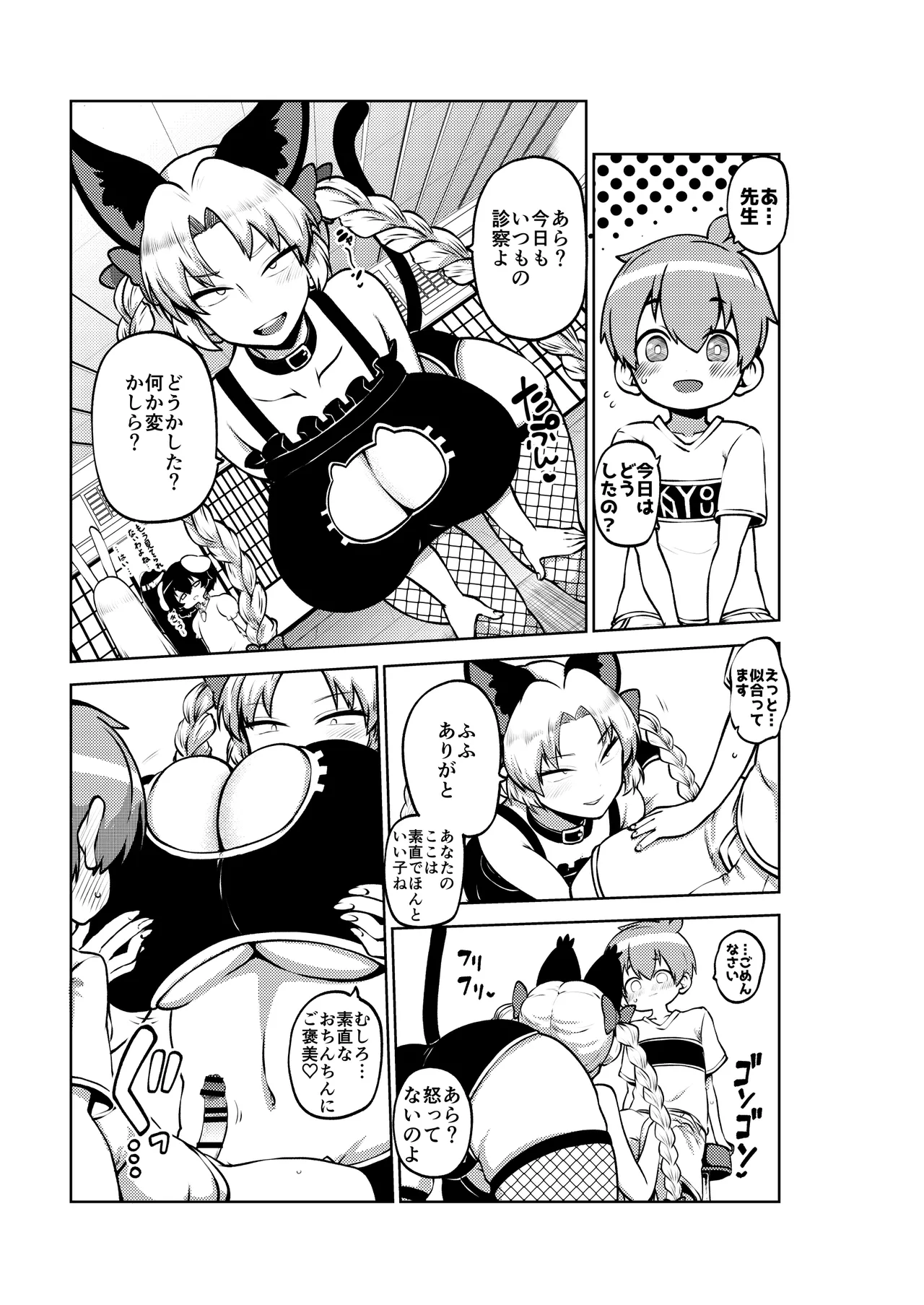 えーおりん先生 無毛差分+メイキング page 7 full