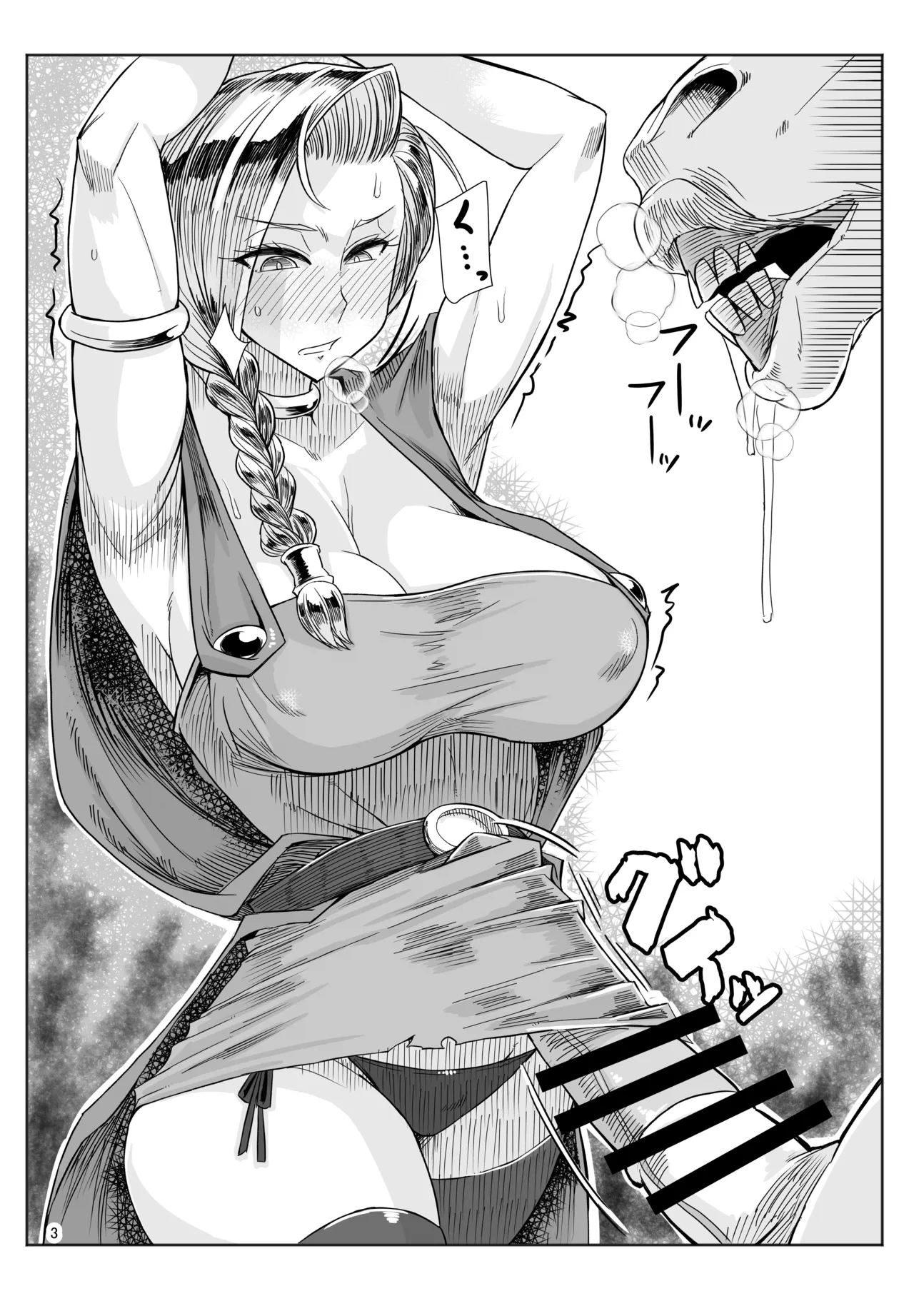 A S G gurūpuba yome irasuto gekijō page 3 full