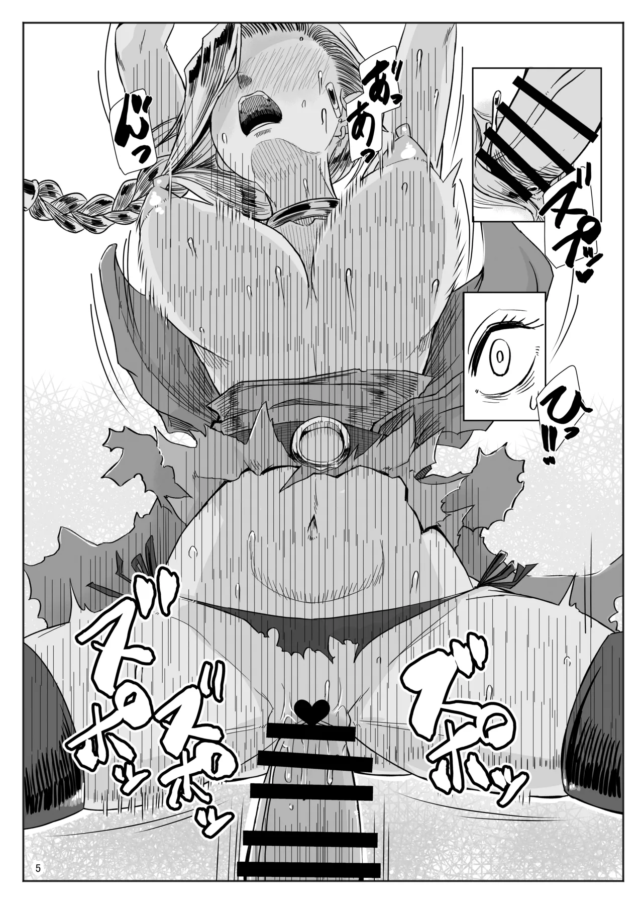 A S G gurūpuba yome irasuto gekijō page 5 full