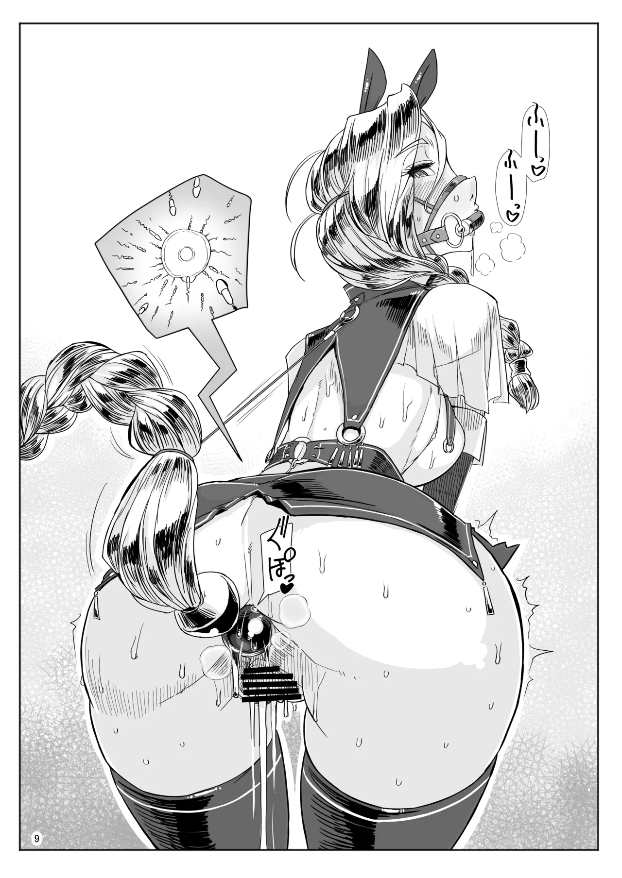 A S G gurūpuba yome irasuto gekijō page 9 full