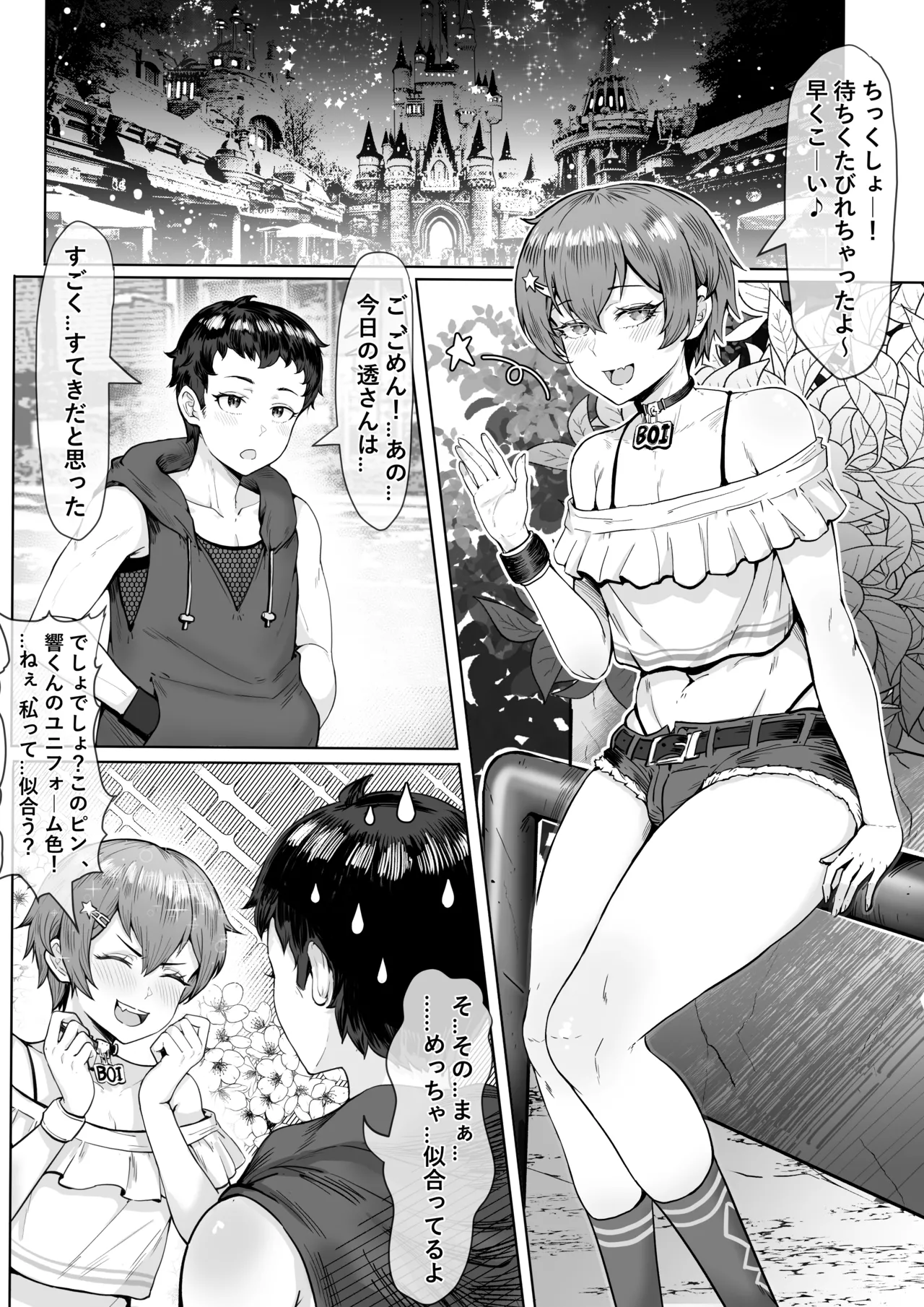 Twin rabbits page 1 full