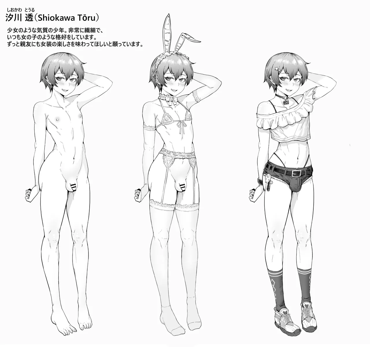 Twin rabbits page 6 full