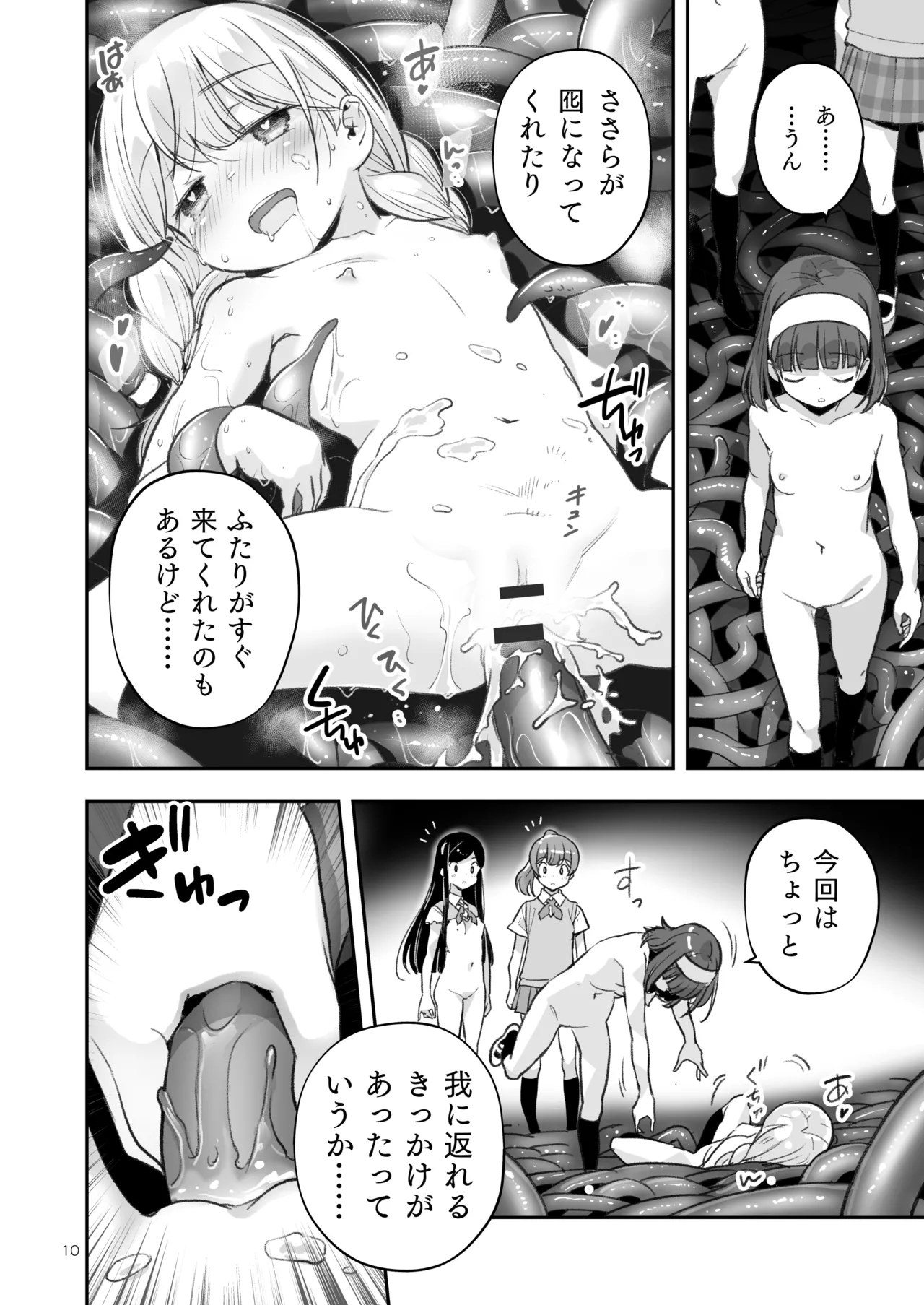 Soratobu Usagi 8 may,be happiness page 10 full