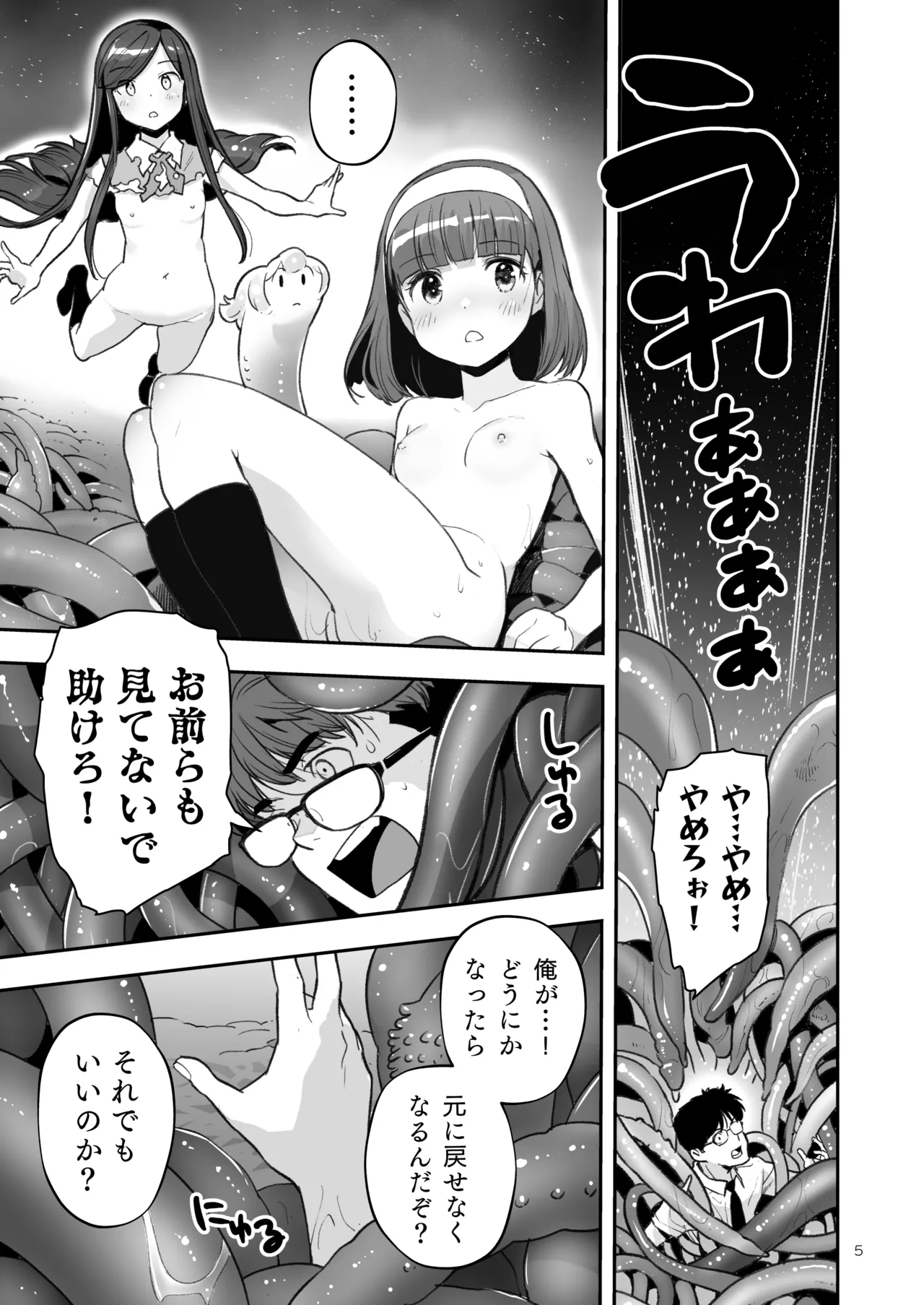 Soratobu Usagi 8 may,be happiness page 5 full