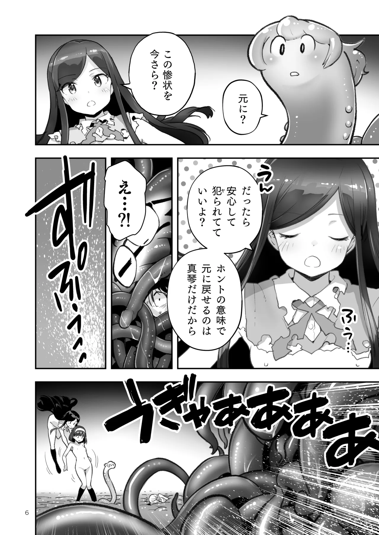 Soratobu Usagi 8 may,be happiness page 6 full