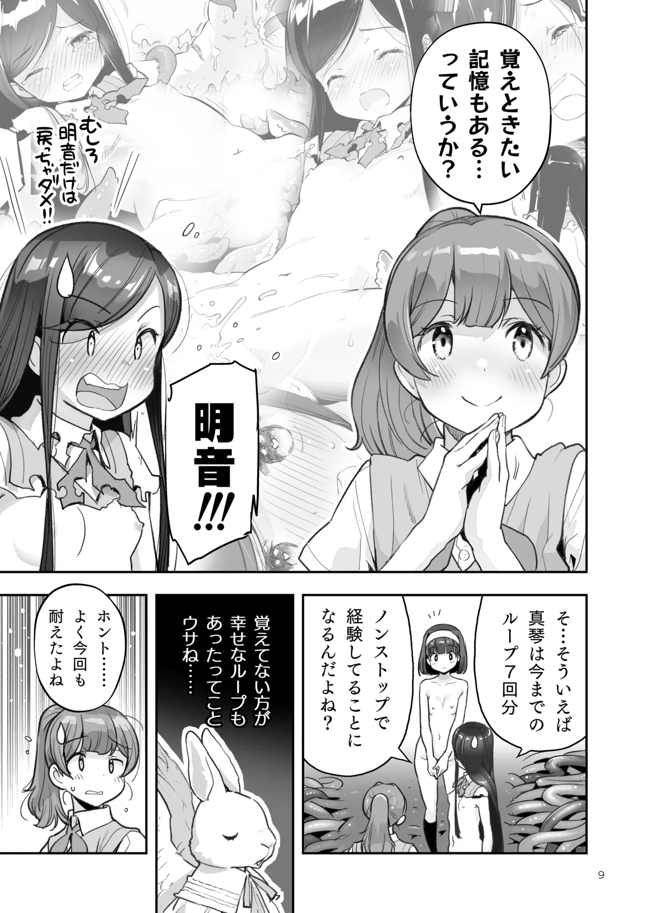 Soratobu Usagi 8 may,be happiness page 9 full