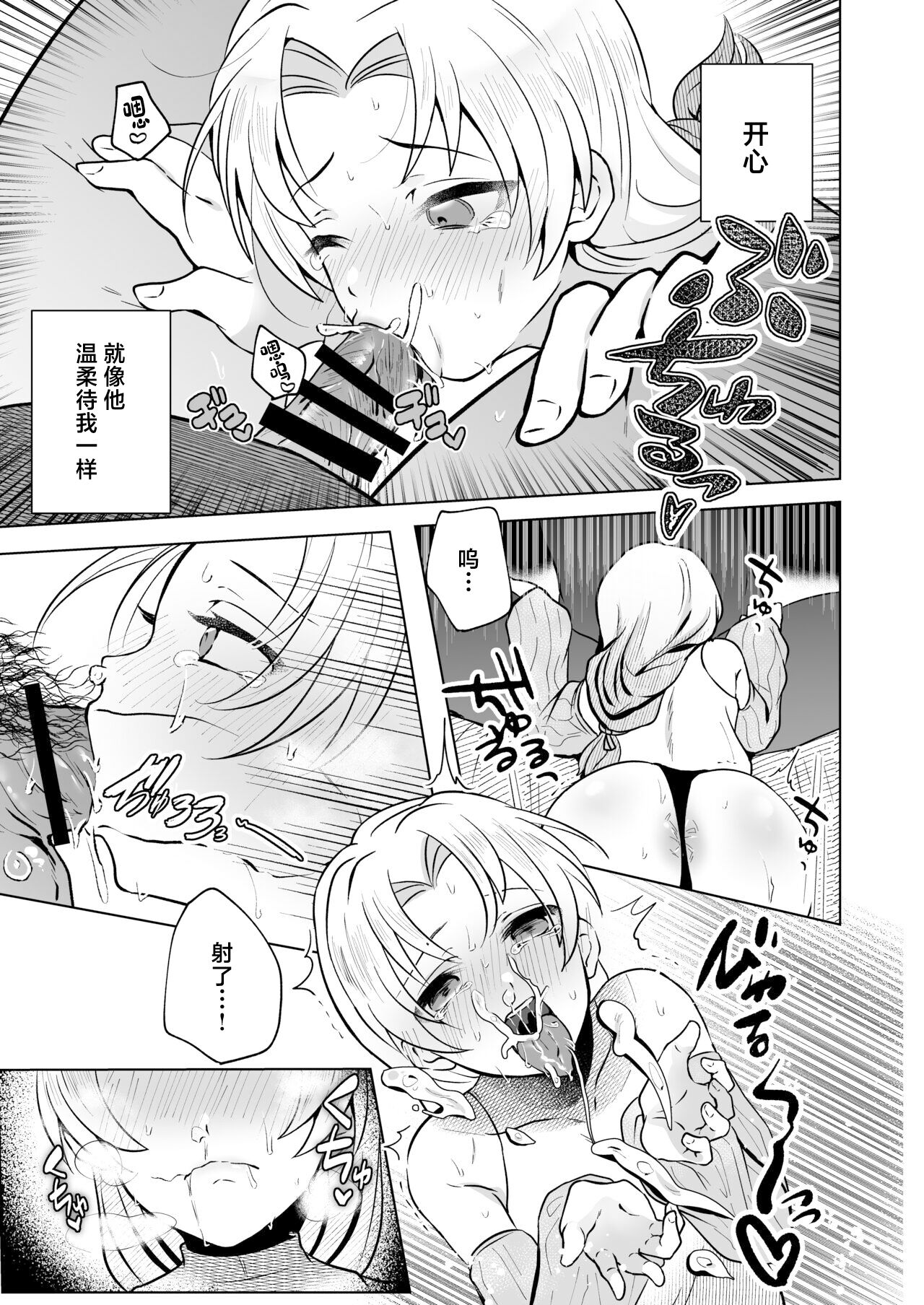 Kyuusai page 10 full