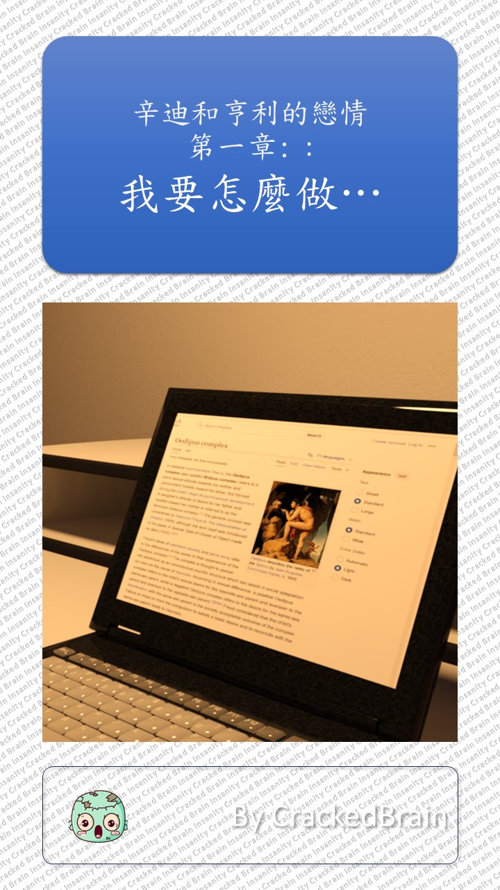 Loving Son - Chapter 02 - How Do I ... + Outtake 3 - When is too much ... page 1 full