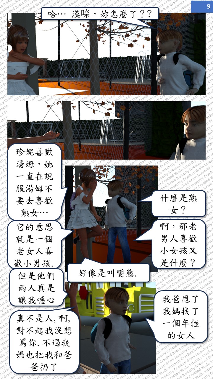 Loving Son - Chapter 02 - How Do I ... + Outtake 3 - When is too much ... page 9 full