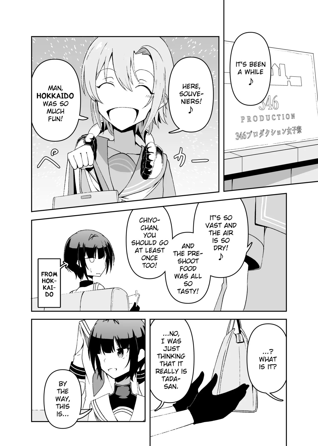 Tormented Chiyo-chan page 3 full