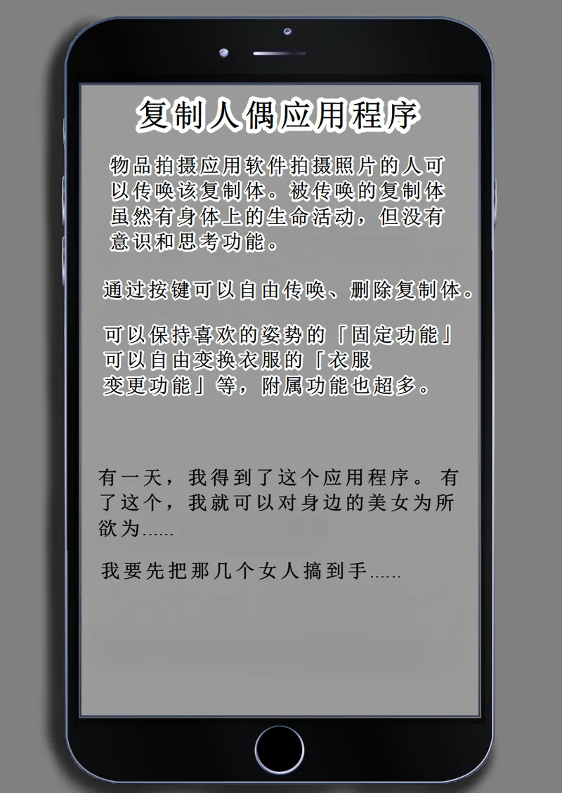 复制人偶应用程序2 page 2 full