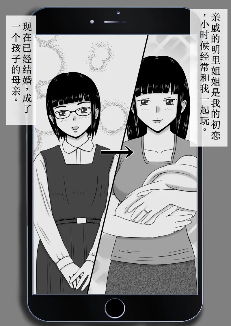 复制人偶应用程序2 page 3 full