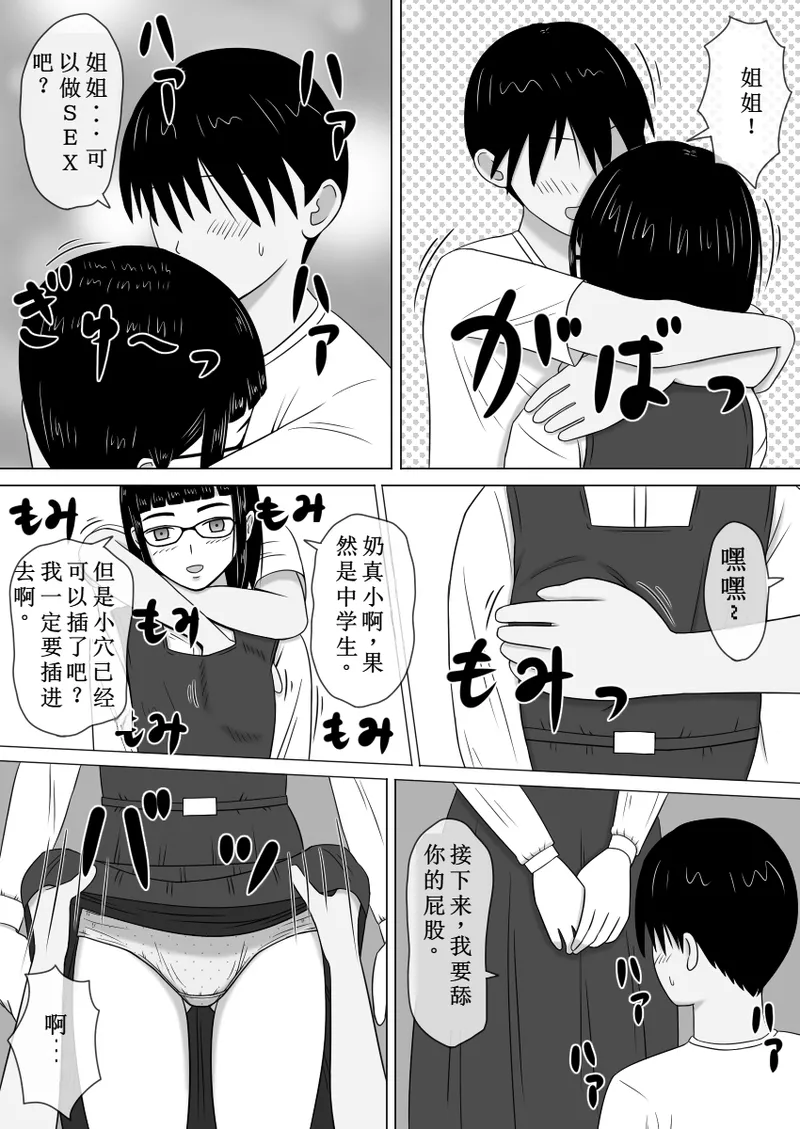 复制人偶应用程序2 page 5 full
