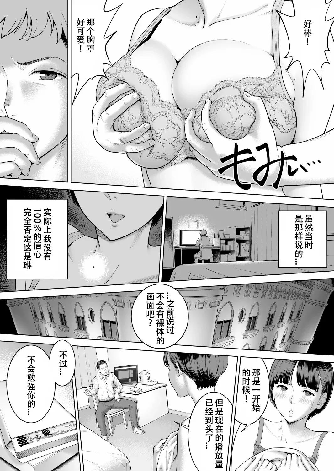 カレシの知らないカノジョの秘密 page 8 full