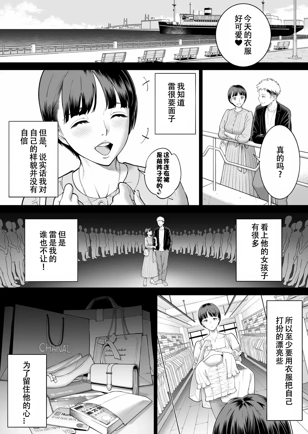 カレシの知らないカノジョの秘密 page 9 full