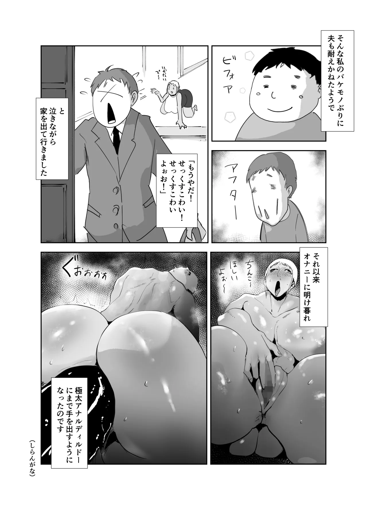 DoHentai Boxer Saeko! -Yokyuu Fuman Mama Tare to Ijimerarekko no Tokkun no Hibi- page 10 full