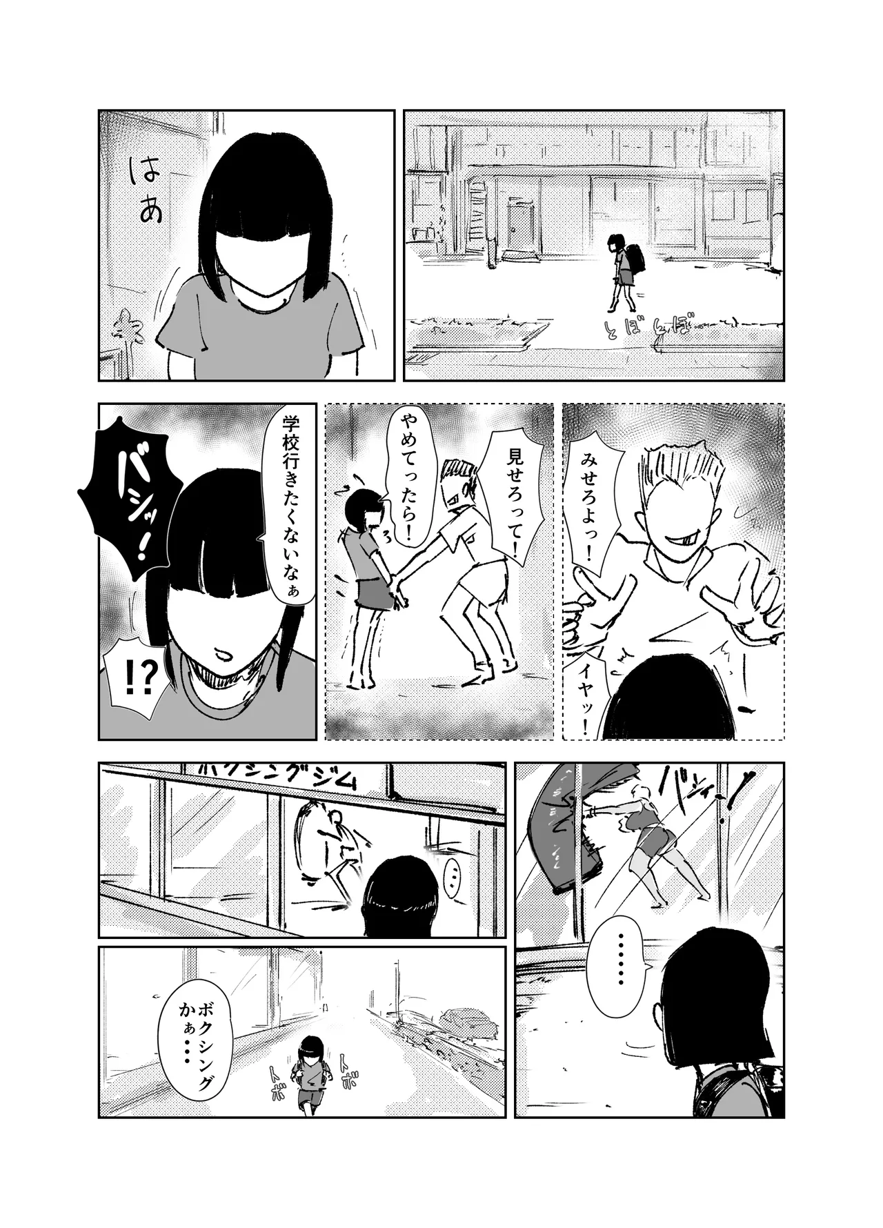 DoHentai Boxer Saeko! -Yokyuu Fuman Mama Tare to Ijimerarekko no Tokkun no Hibi- page 4 full