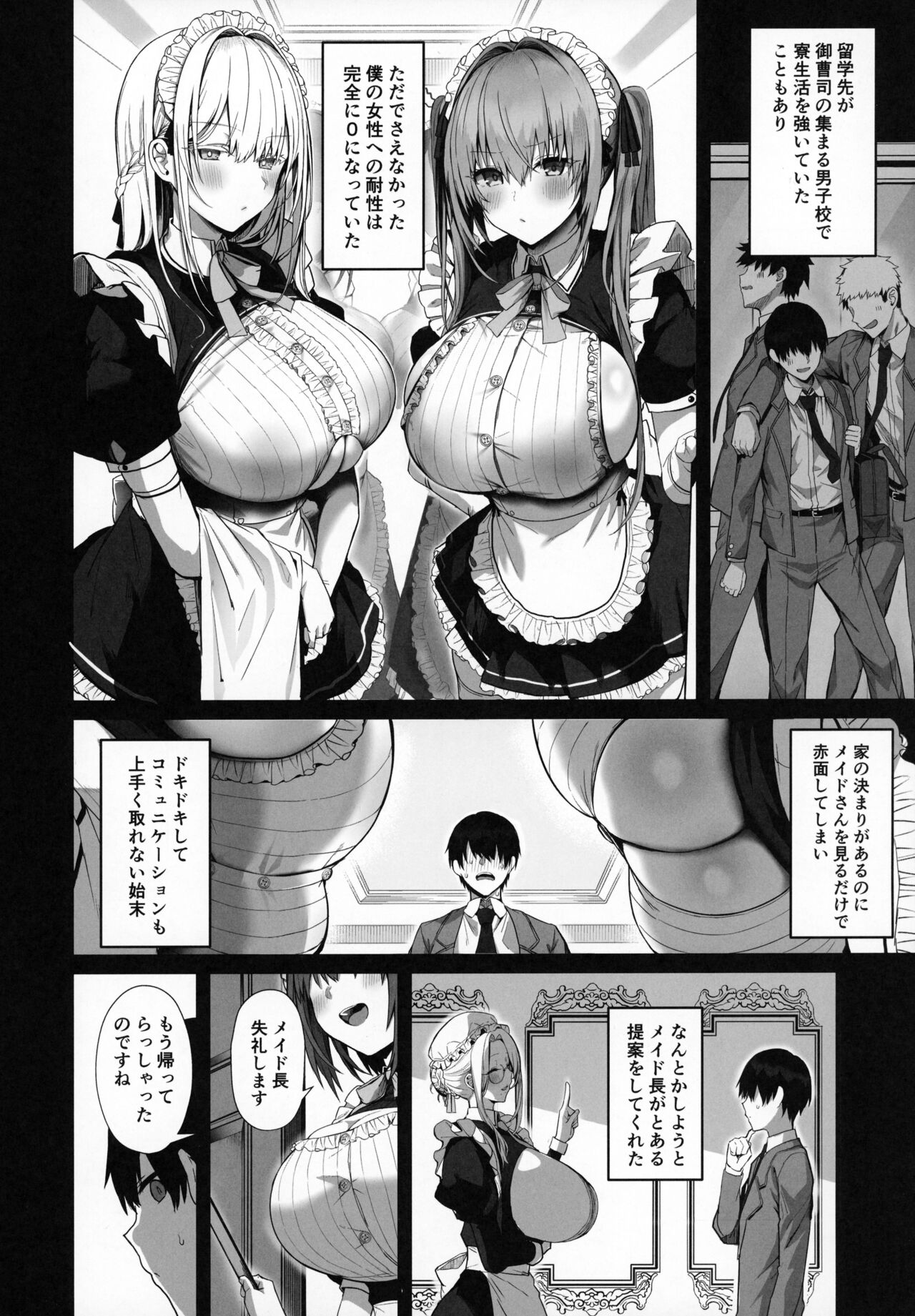 Love Maid Yasashikute Amaama na Kyonyuu Ero Maid San to SEX Shimakuru Ohanashi page 7 full
