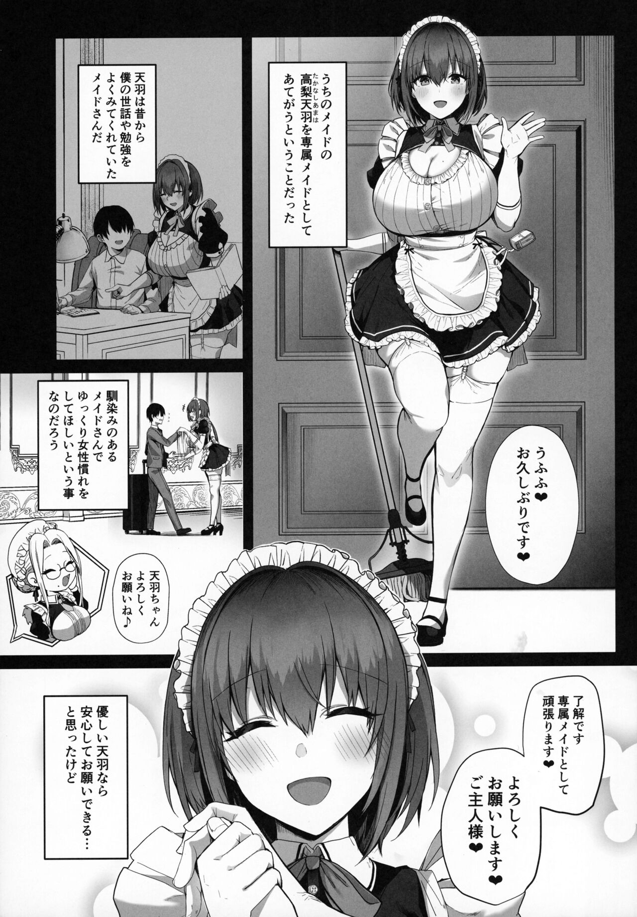 Love Maid Yasashikute Amaama na Kyonyuu Ero Maid San to SEX Shimakuru Ohanashi page 8 full