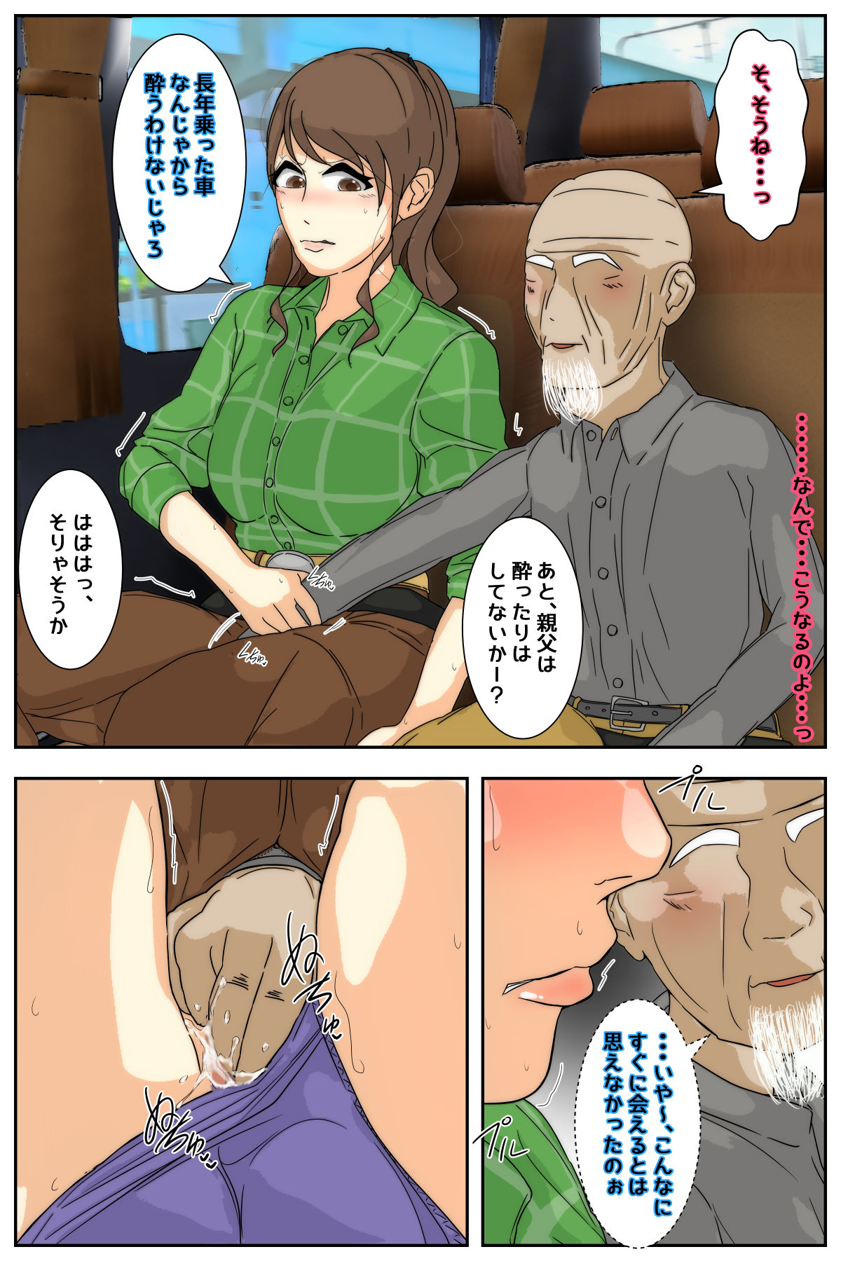 My mom was raped by my grandpa at the campsite. Full version page 10 full