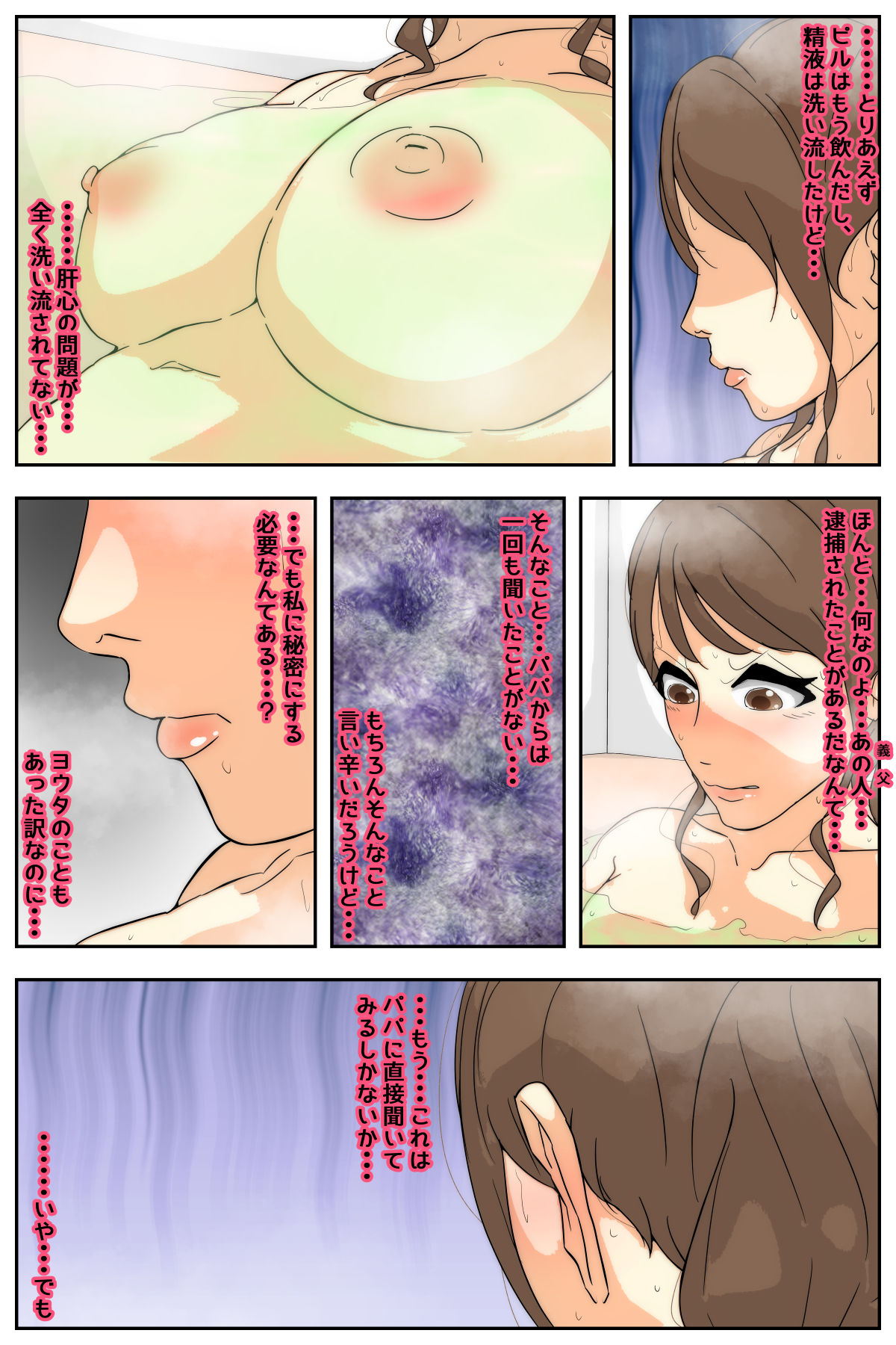 My mom was raped by my grandpa at the campsite. Full version page 4 full