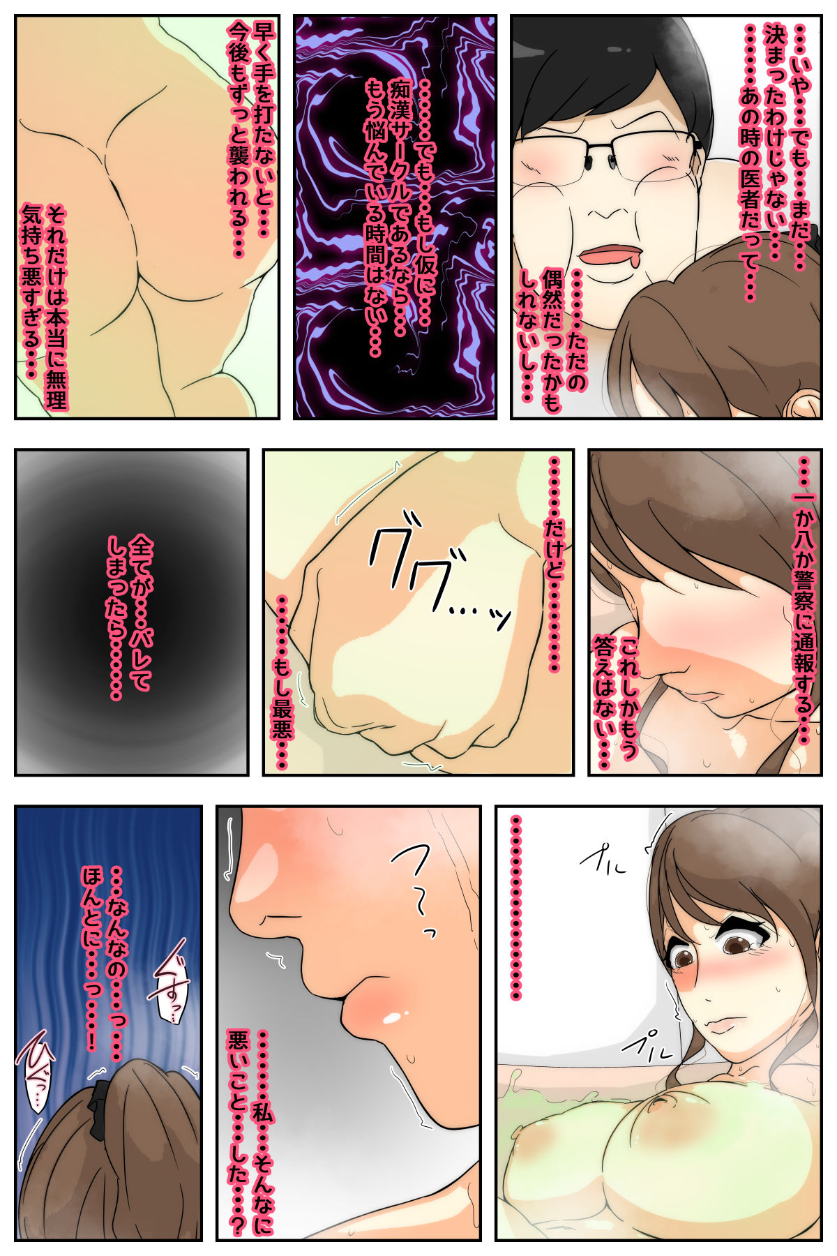 My mom was raped by my grandpa at the campsite. Full version page 6 full