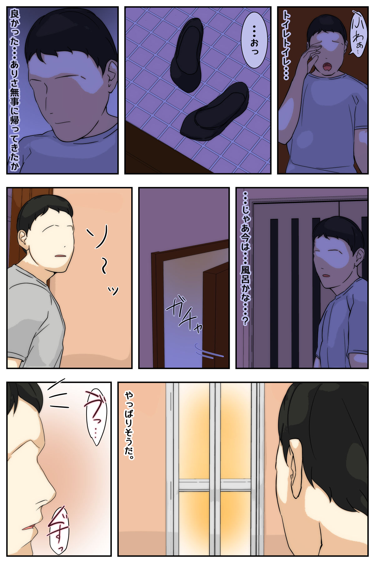 My mom was raped by my grandpa at the campsite. Full version page 7 full