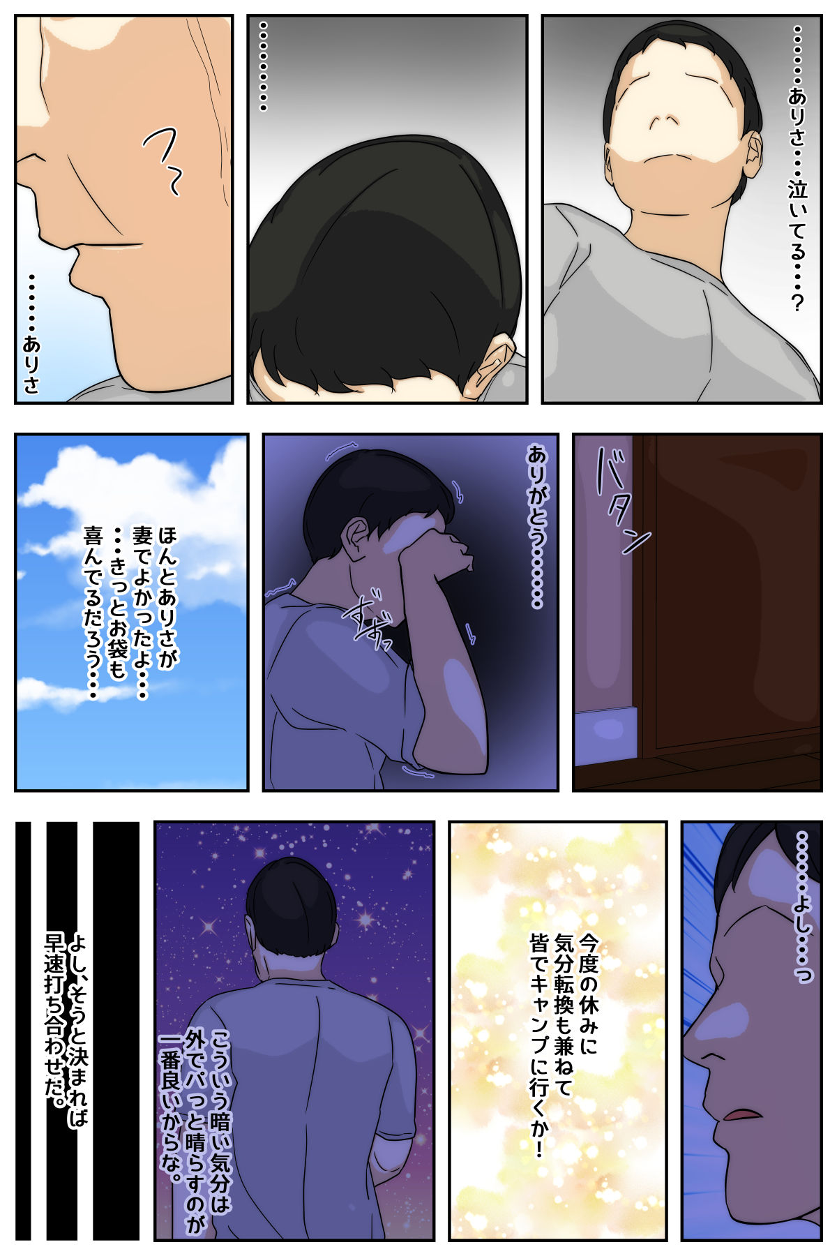 My mom was raped by my grandpa at the campsite. Full version page 8 full