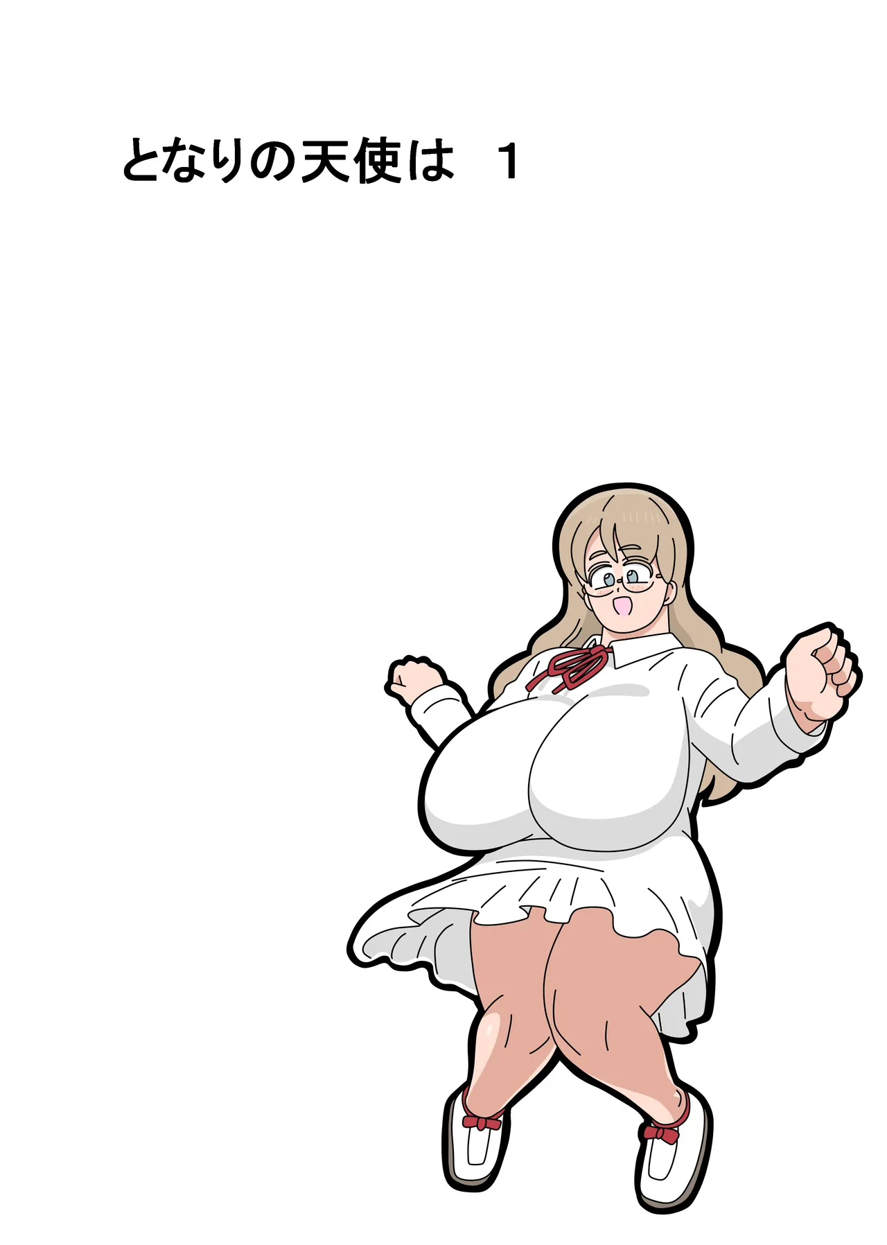Tonari no tenshi wa 1 page 2 full