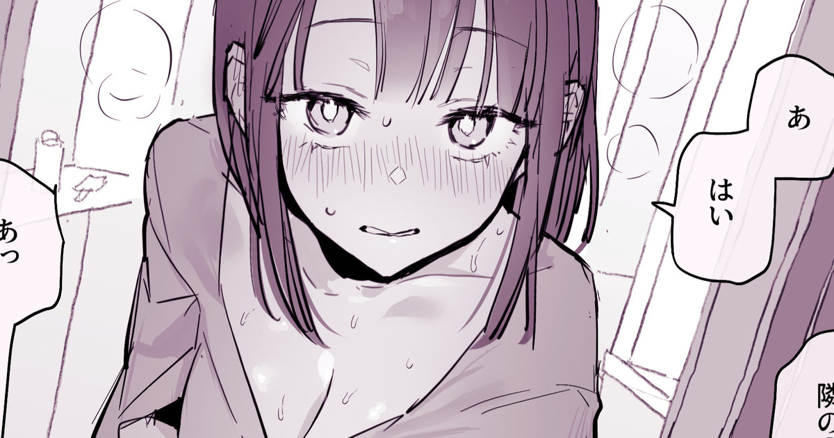 隣の喘ぎ声がうるさい page 1 full