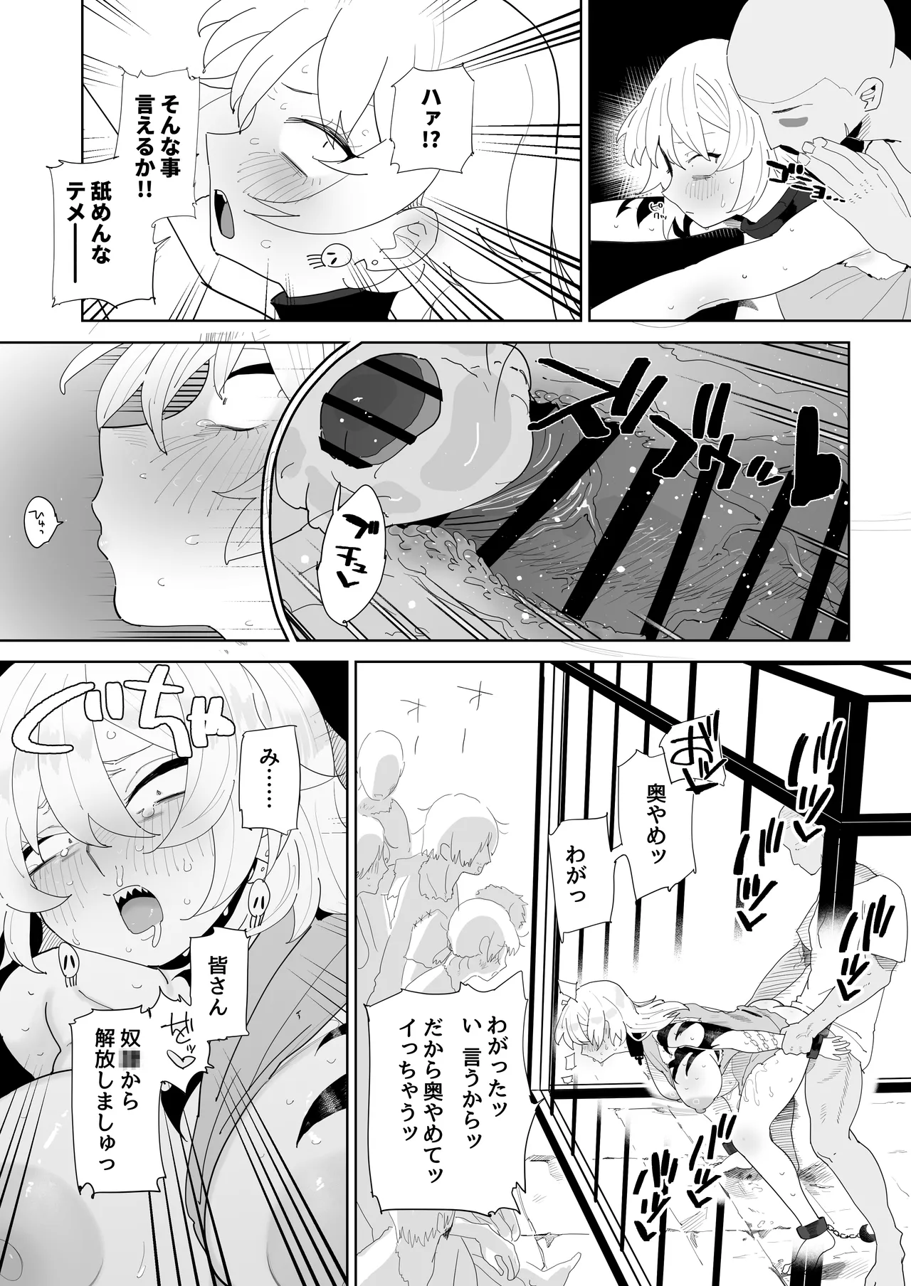 お金で買われちゃう○○商人さん page 4 full
