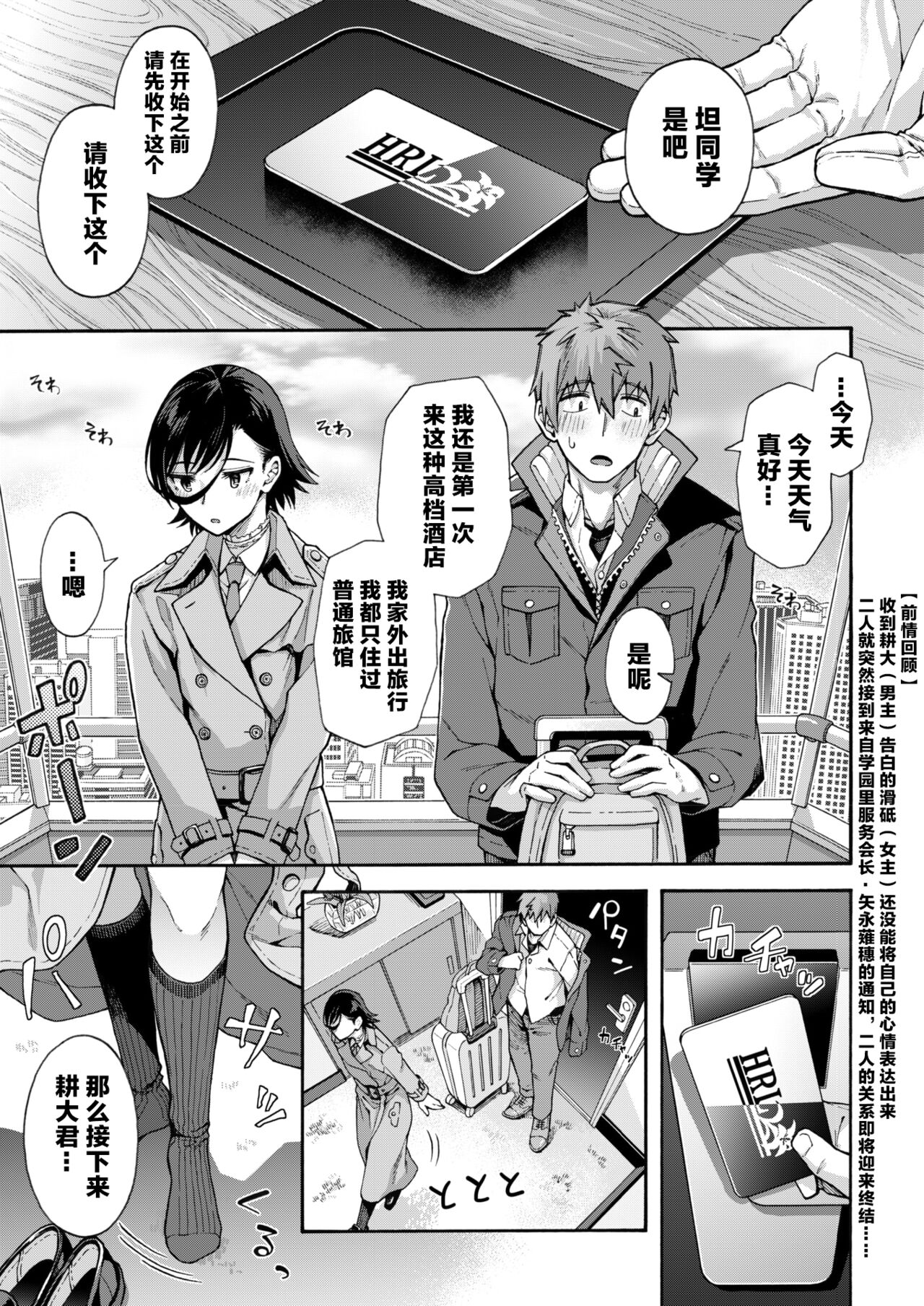 Gakuen Ura Service  6  |  性春指导 6 page 1 full