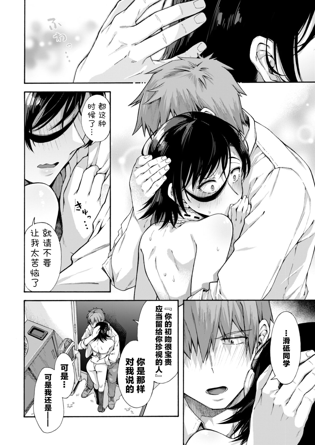 Gakuen Ura Service  6  |  性春指导 6 page 6 full