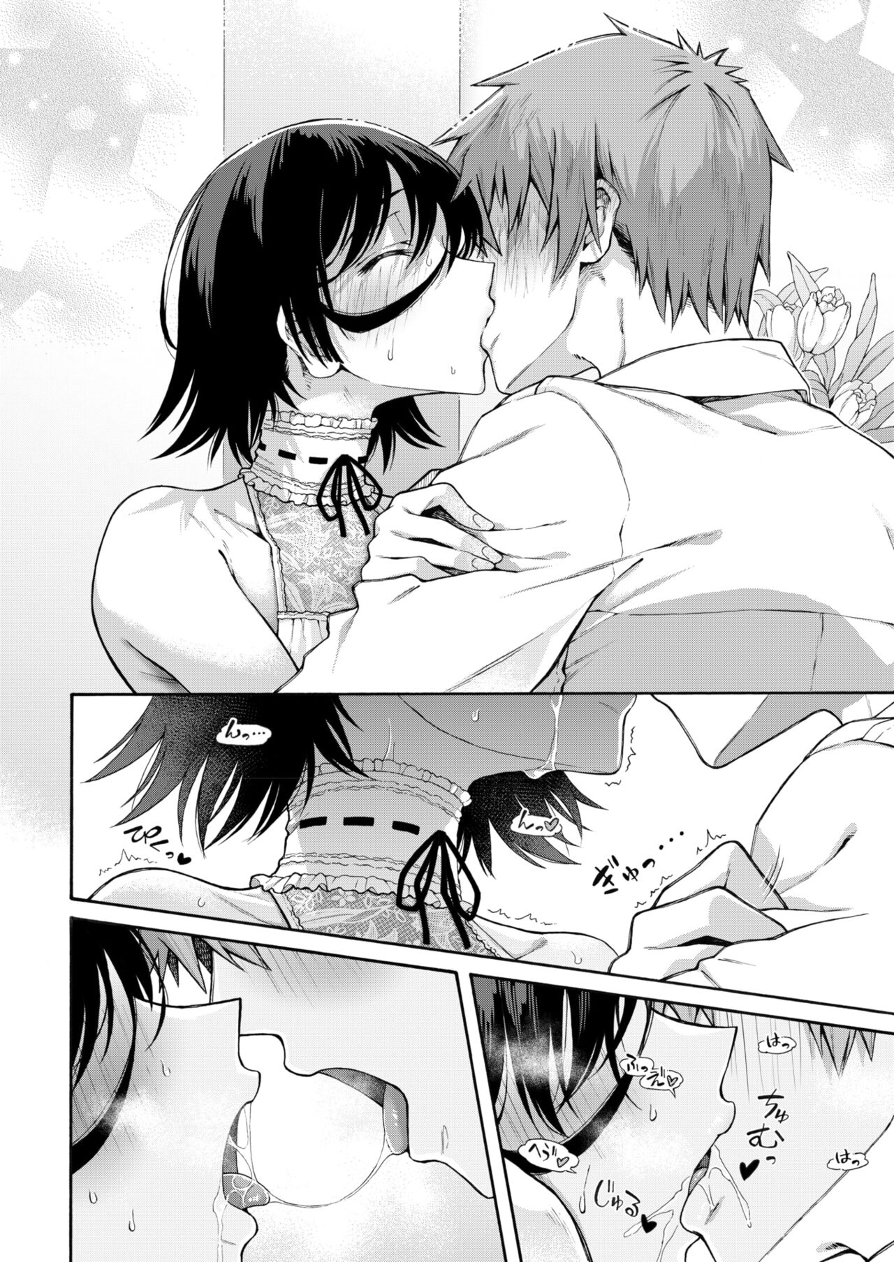 Gakuen Ura Service  6  |  性春指导 6 page 8 full