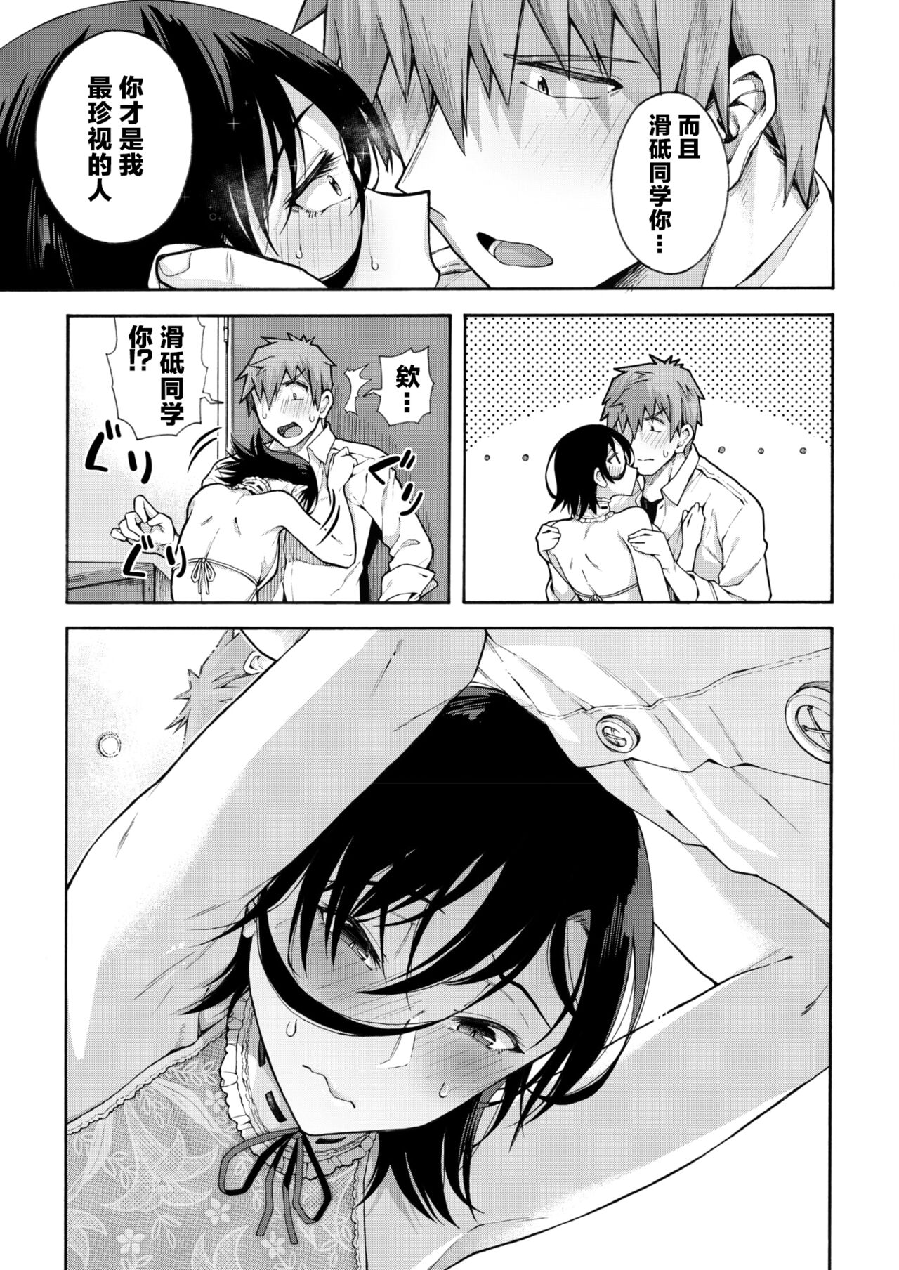 Gakuen Ura Service  6  |  性春指导 6 page 9 full