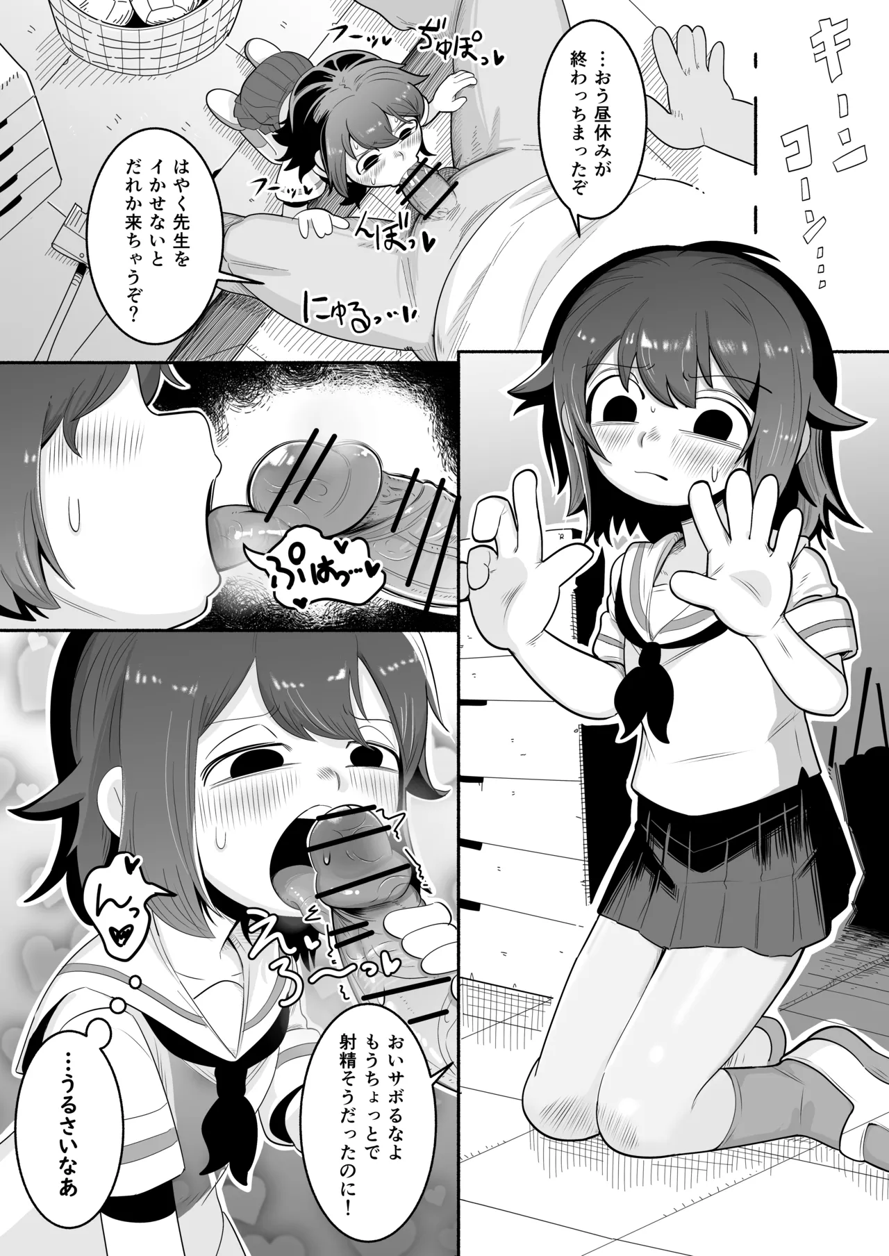 NSFW Kurobeta-chan page 1 full