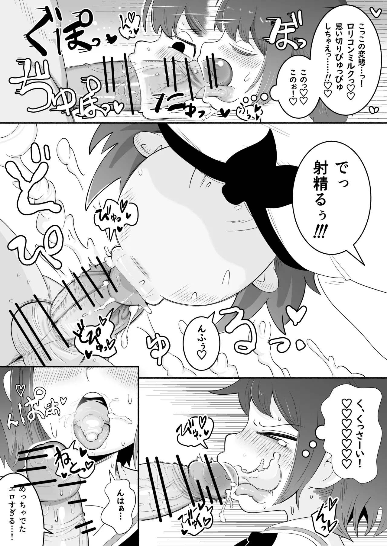 NSFW Kurobeta-chan page 3 full