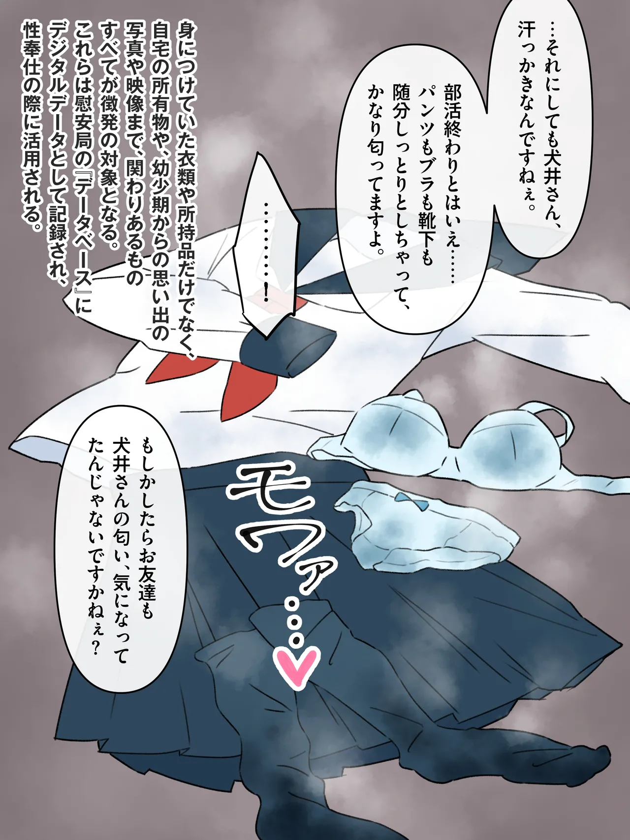 Government-designated comfort organisms - Girls who are processed into sexaroids while still alive page 10 full