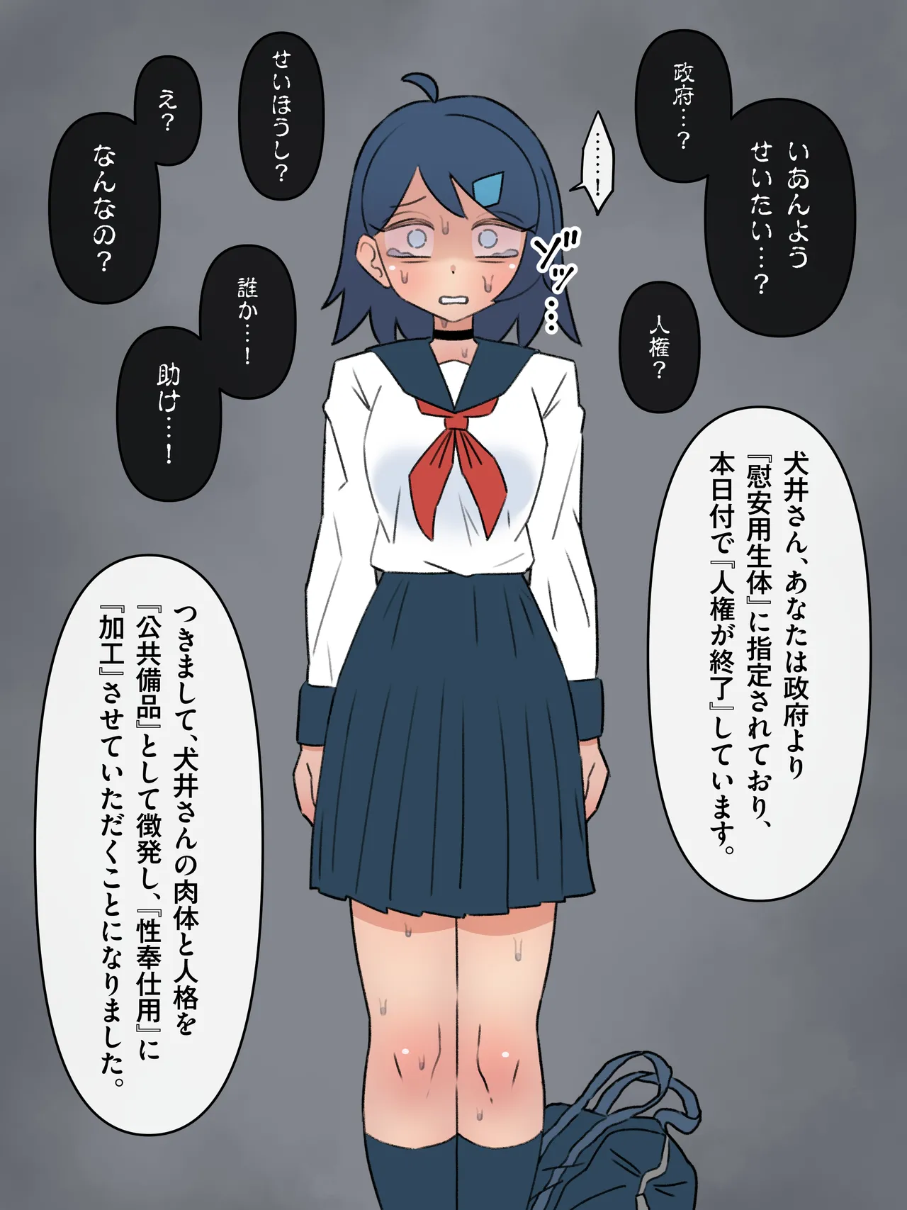 Government-designated comfort organisms - Girls who are processed into sexaroids while still alive page 4 full