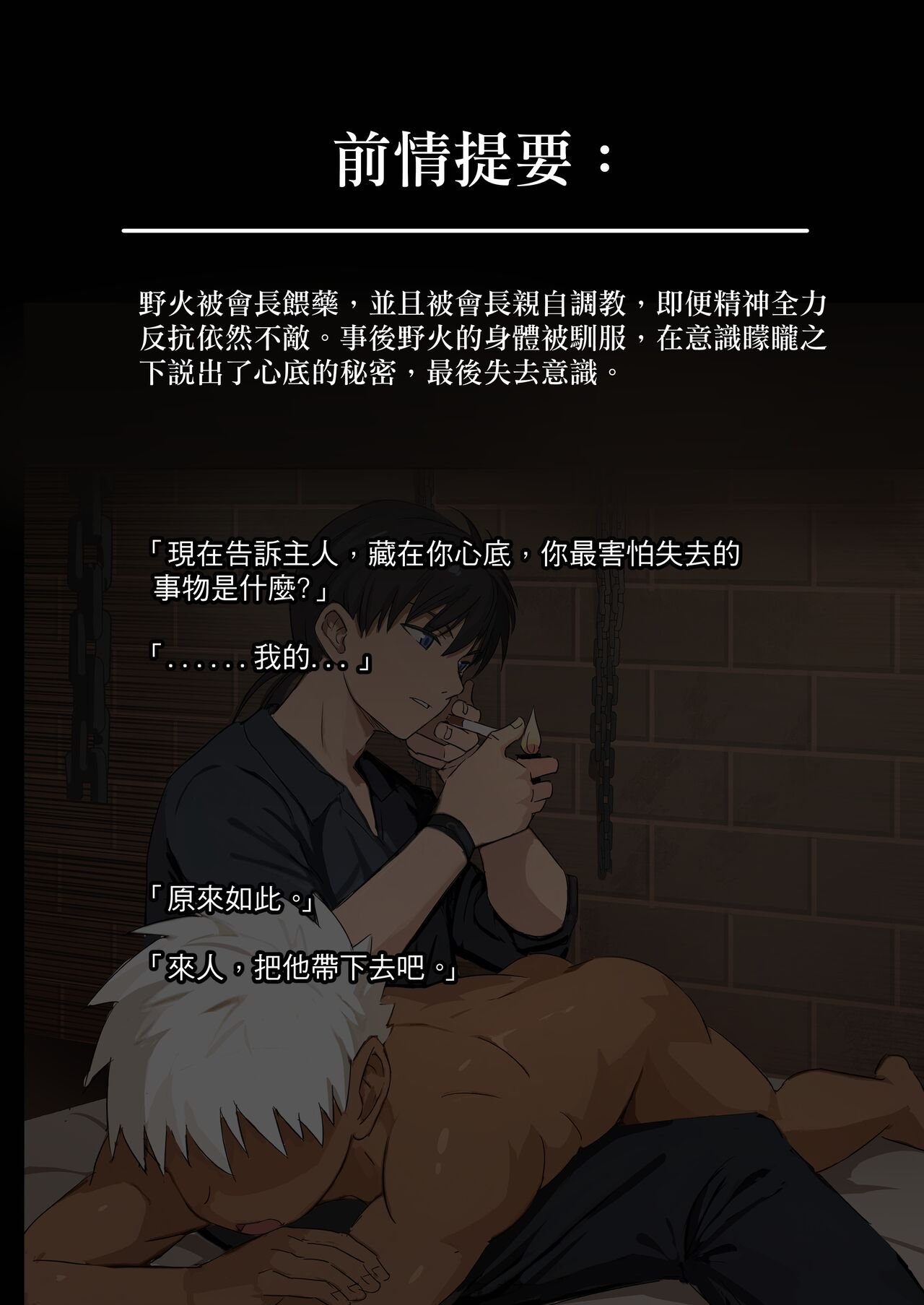 【アミノ】主人X野狗 vol.3 page 3 full