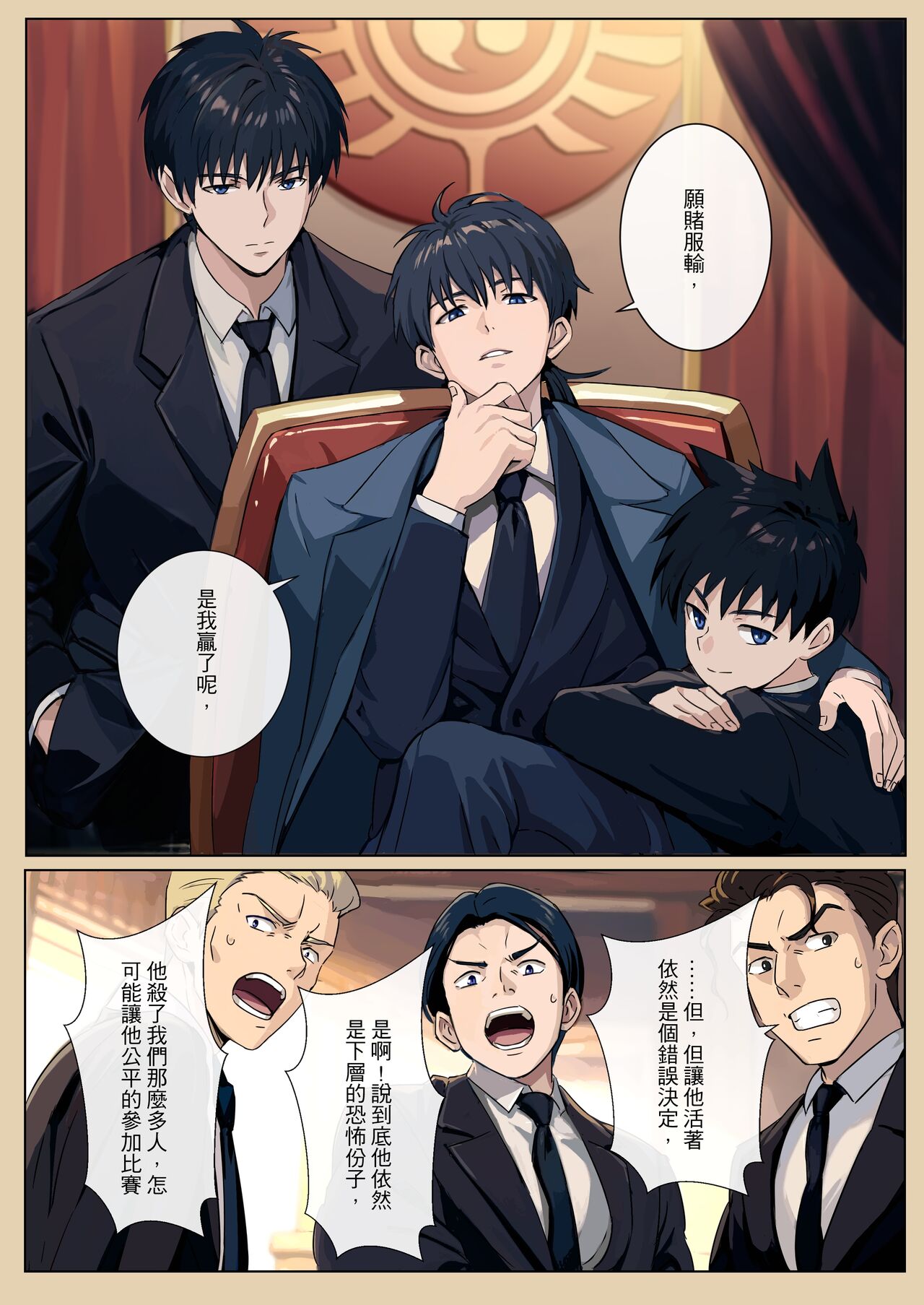 【アミノ】主人X野狗 vol.3 page 5 full