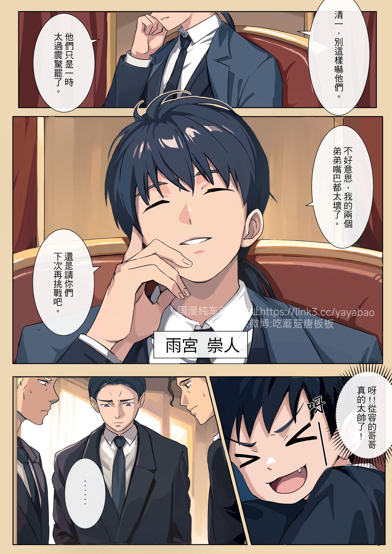 【アミノ】主人X野狗 vol.3 page 7 full