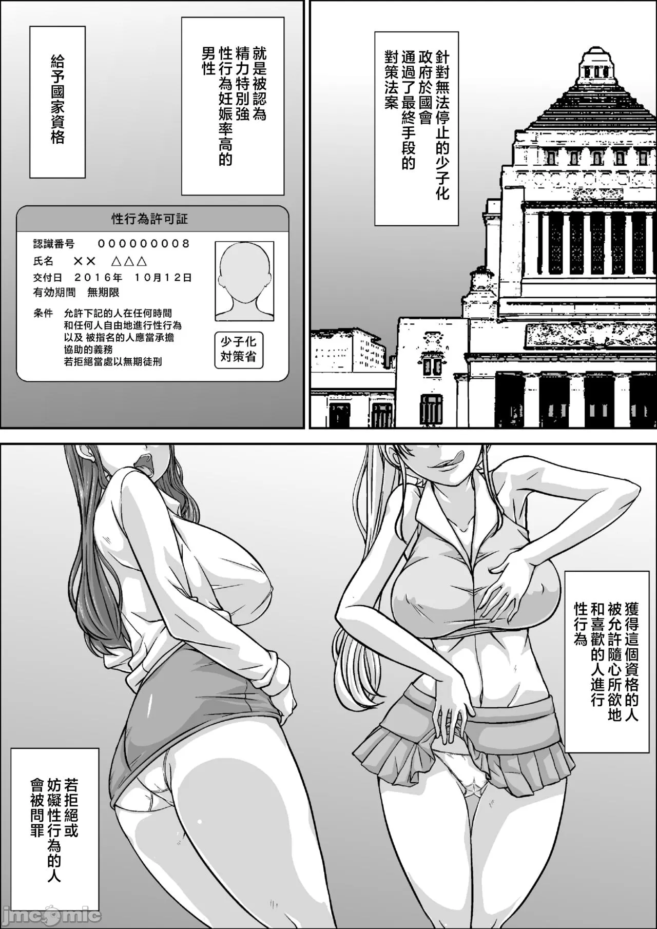 誰とでもSEXできるのにどうしてお母さんなのよ！？ page 2 full