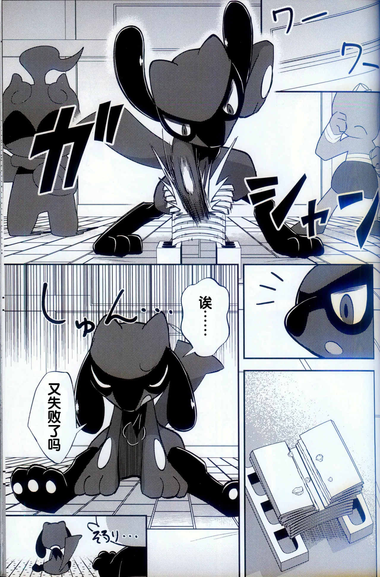 Sumairuoirumassaaji page 2 full