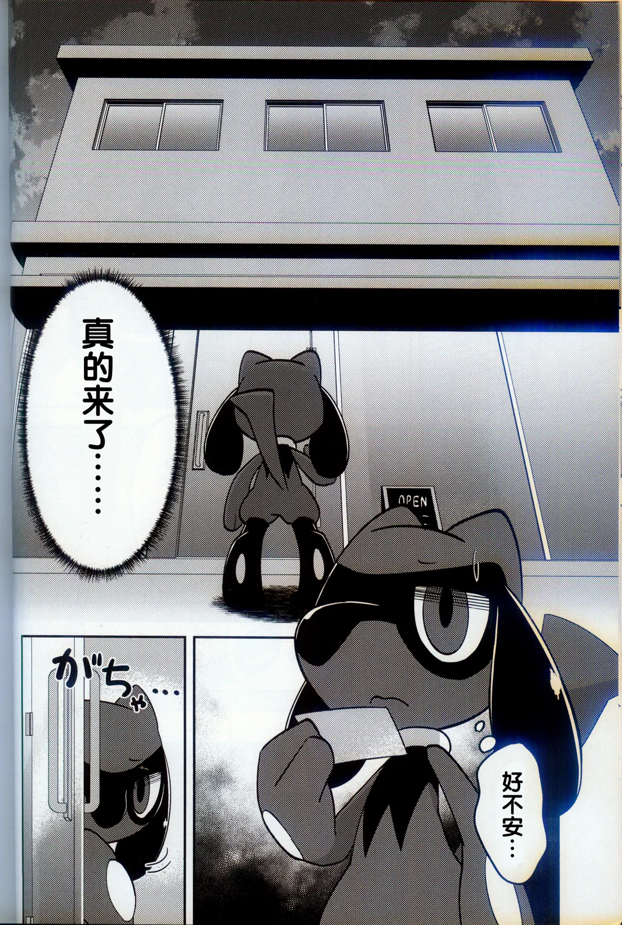 Sumairuoirumassaaji page 7 full