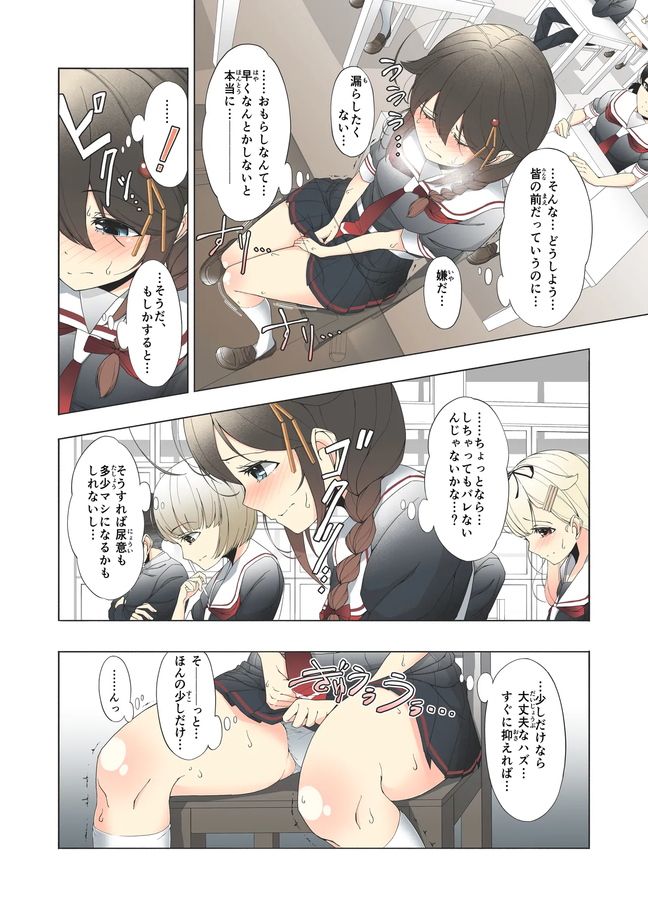 `O ... Oshikko... Morashimashita...' Shigure-chan ga tesuto-chū ni omorashi shi chau hanashi page 7 full