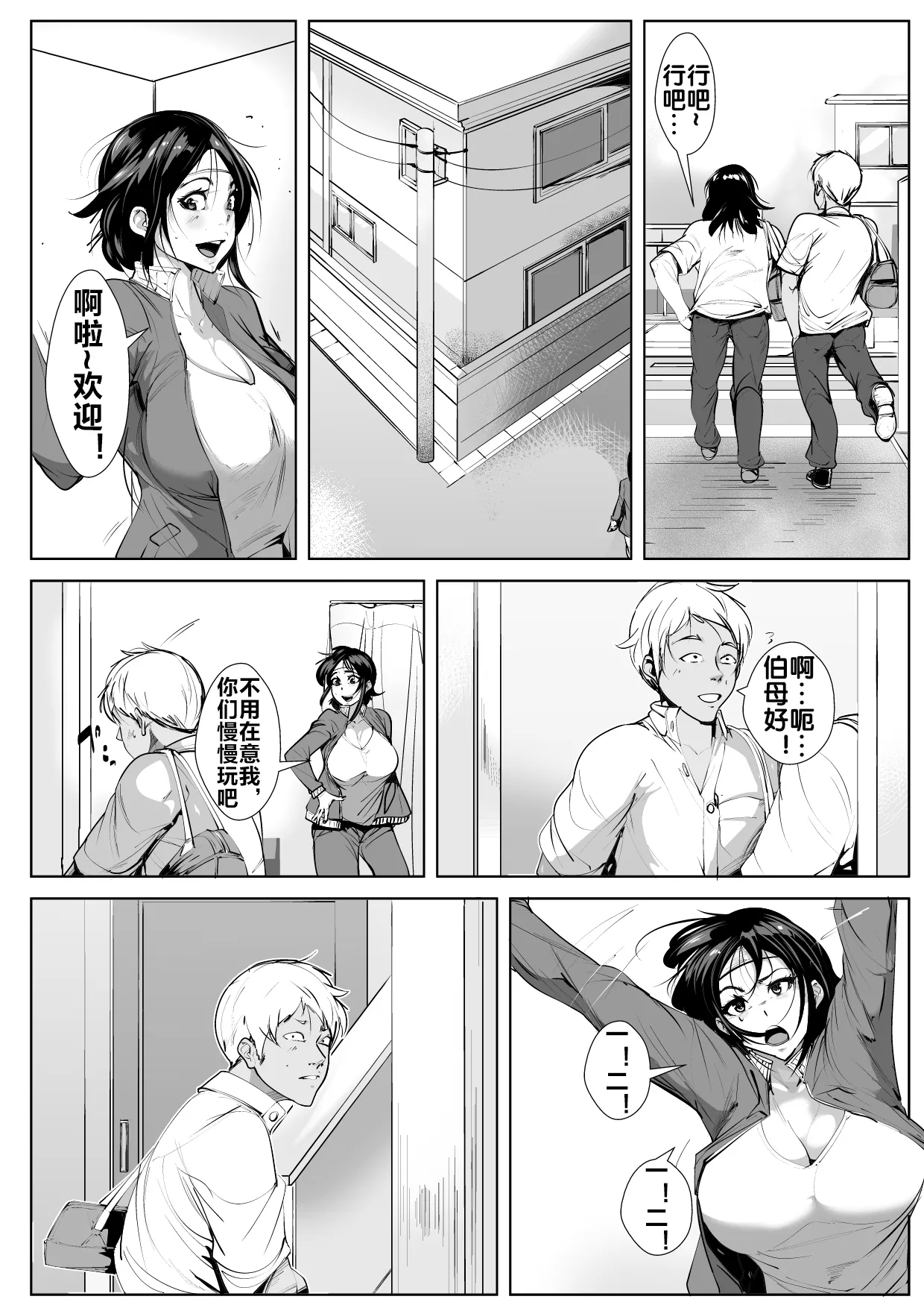 母寝取り page 9 full