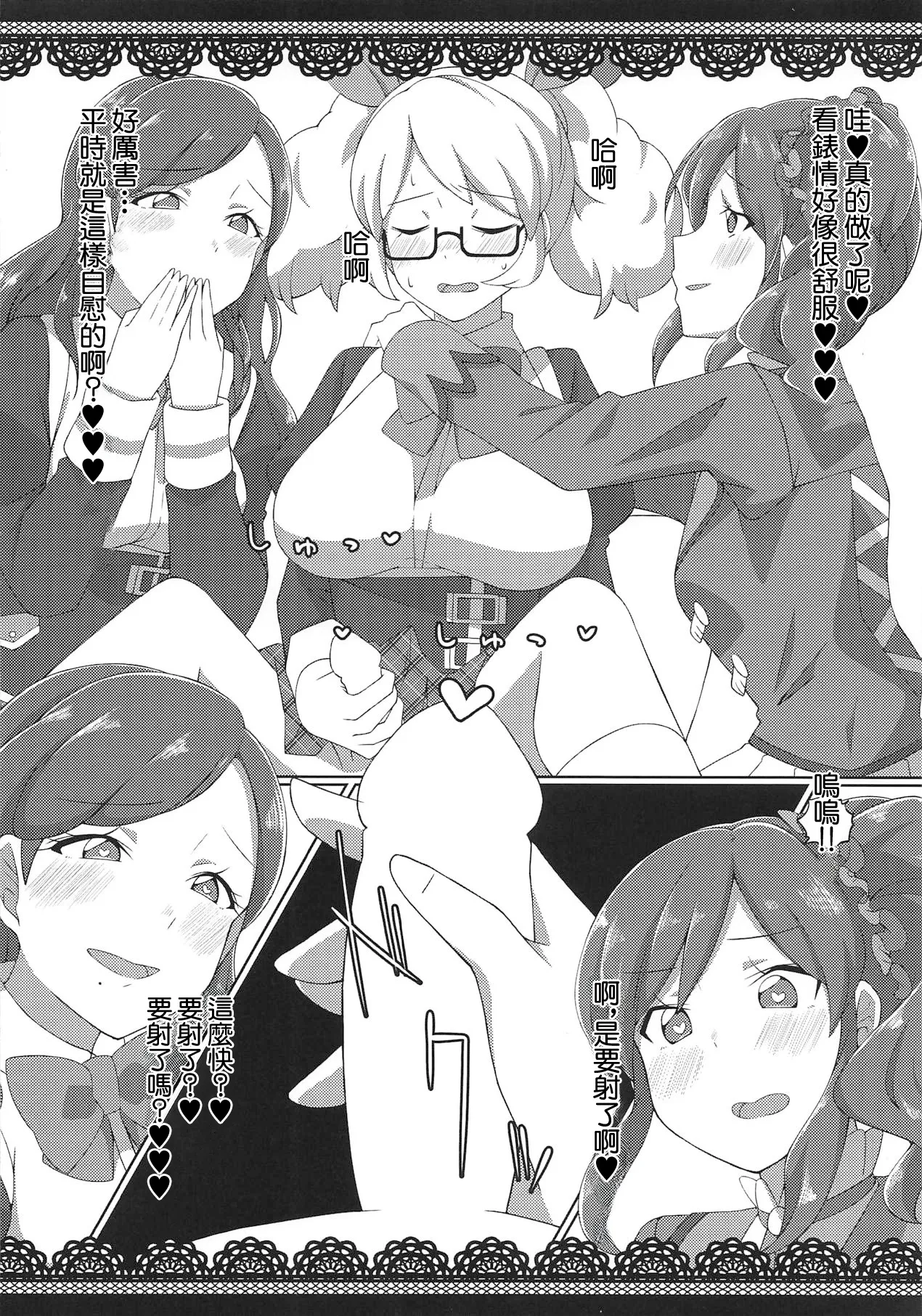 Honto ni OKOK OKEY page 5 full