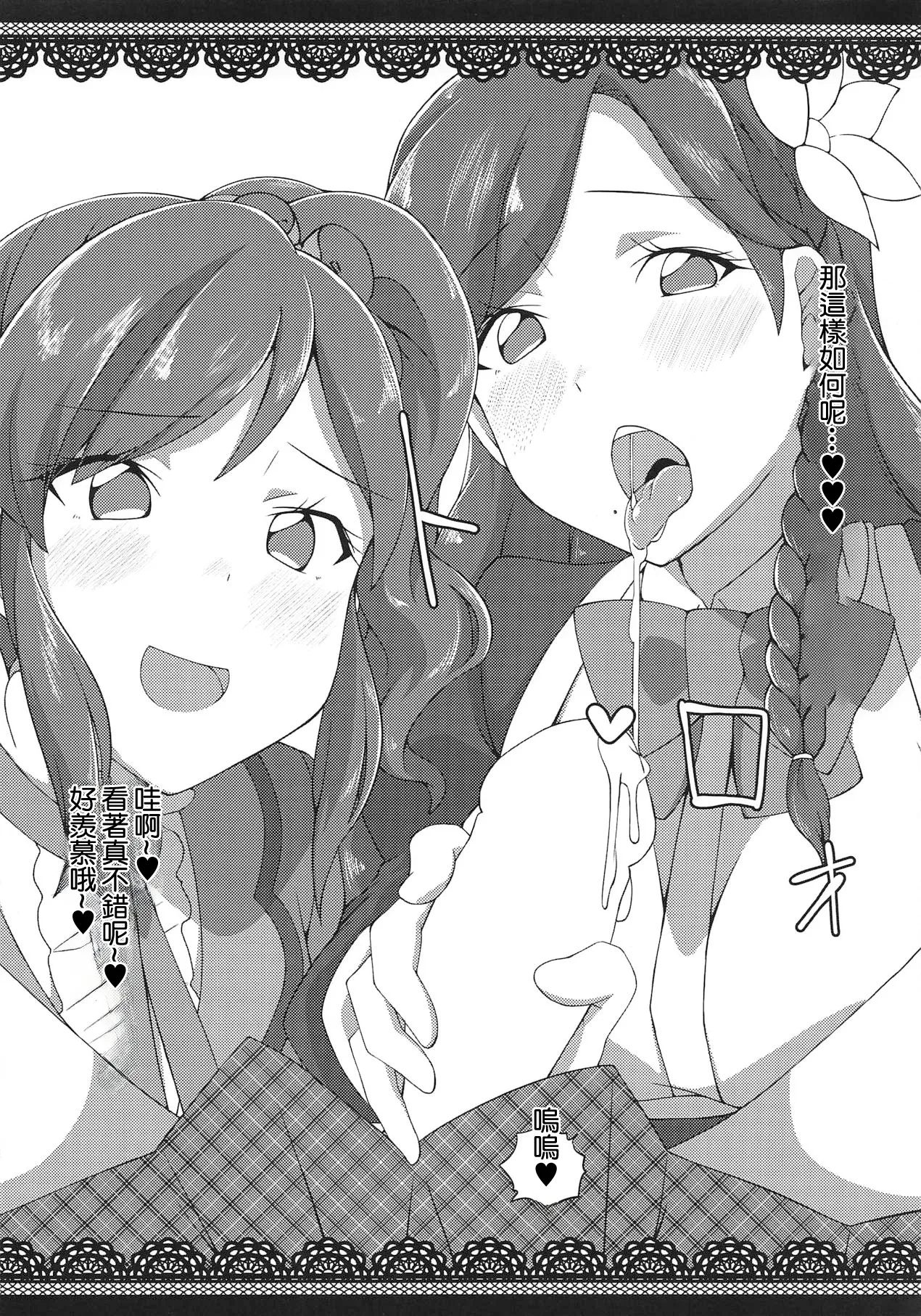 Honto ni OKOK OKEY page 9 full